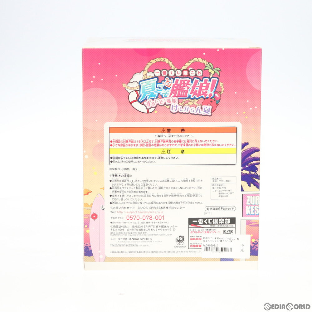 【中古即納】[FIG] B賞 村雨改二(むらさめかいに) [水着mode] 一番くじ 艦隊これくしょん～艦これ～ -夏こそ艦娘! ずるいぞ!艦娘 けしからん夏- フィギュア プライズ(617) バンダイスピリッツ(20190824)