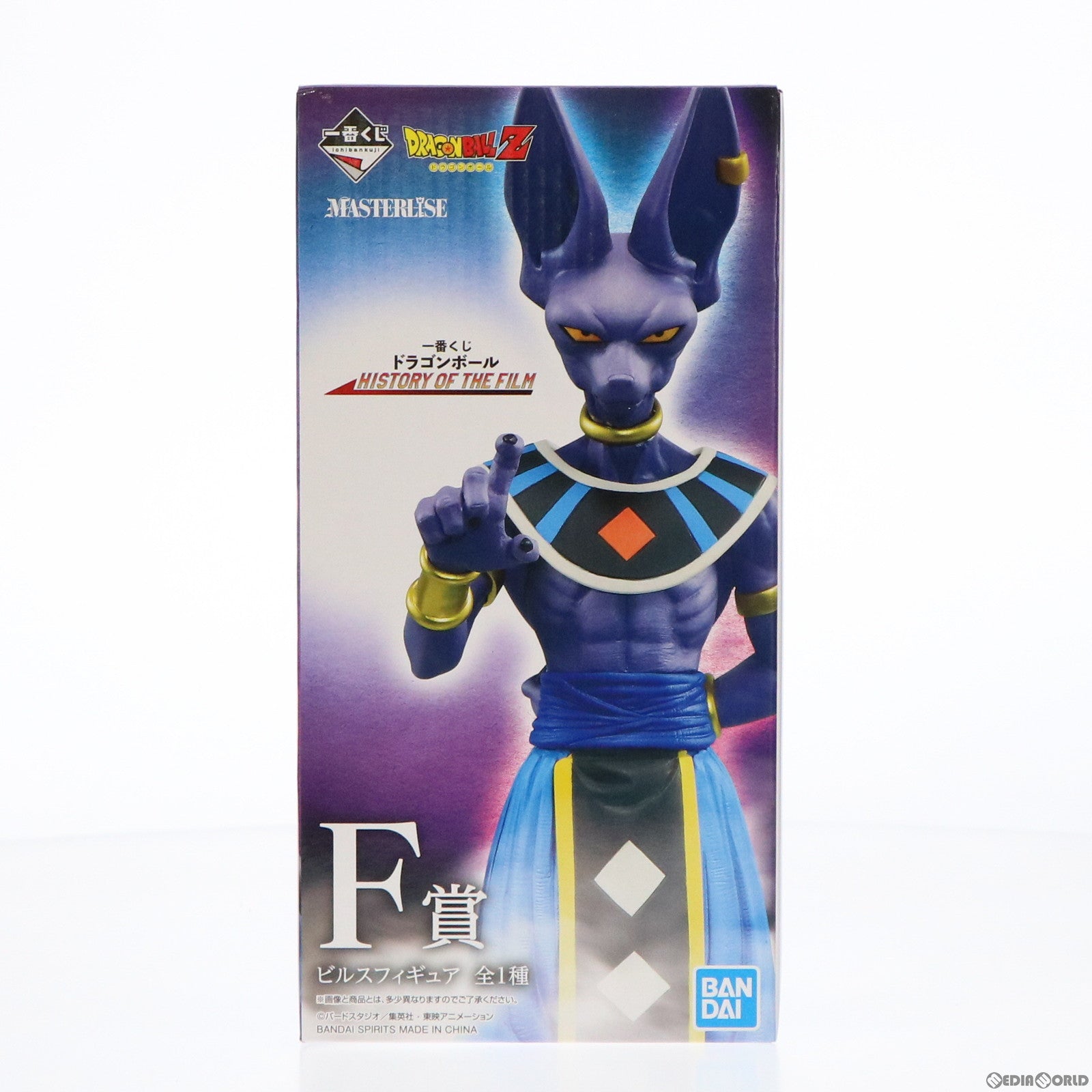【中古即納】[FIG] F賞 ビルス 一番くじ ドラゴンボール HISTORY OF THE FILM ドラゴンボール超(スーパー) フィギュア プライズ バンダイスピリッツ(20220804)