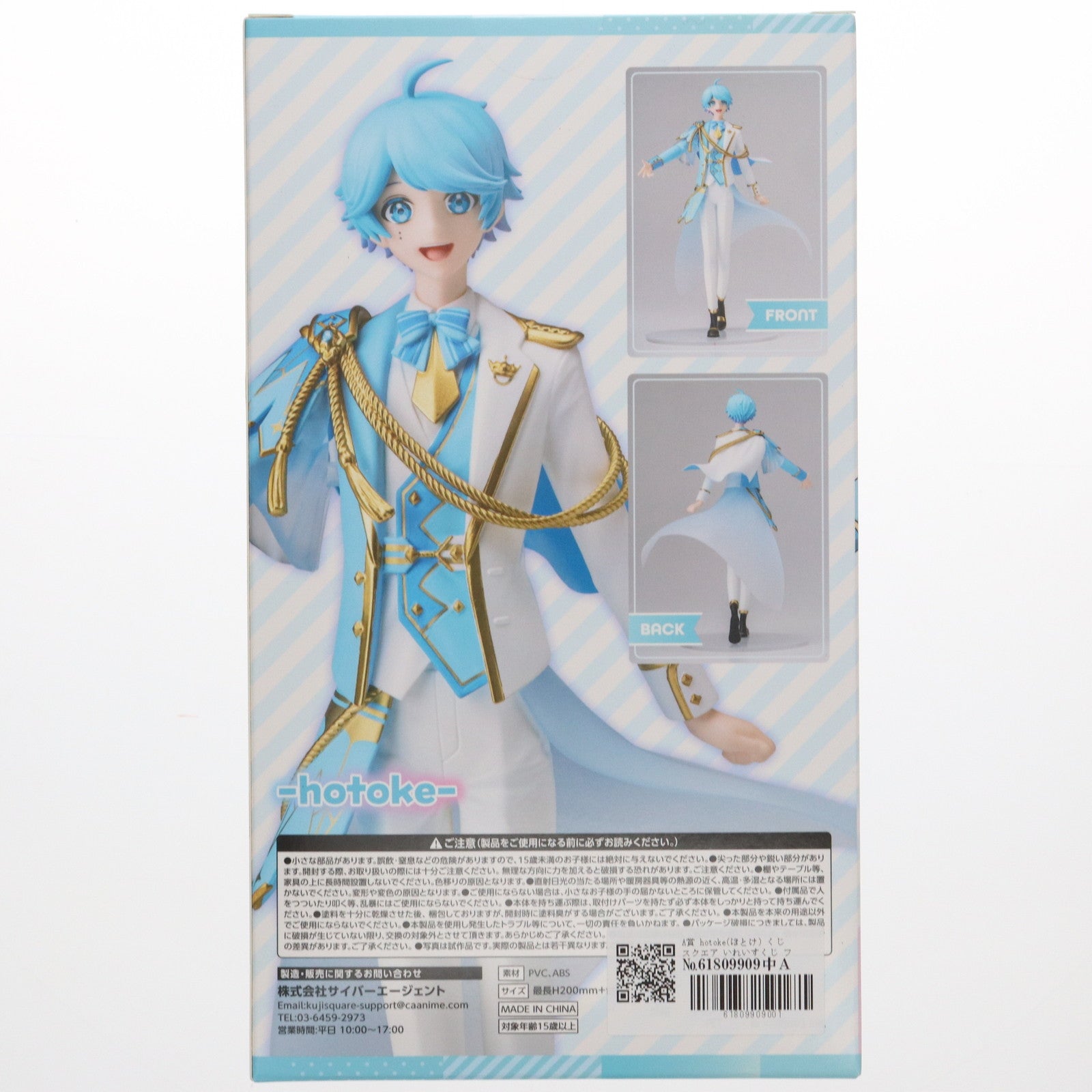 【中古即納】[FIG] A賞 hotoke(ほとけ) くじスクエア いれいすくじ フィギュア プライズ サイバーエージェント(20250208)