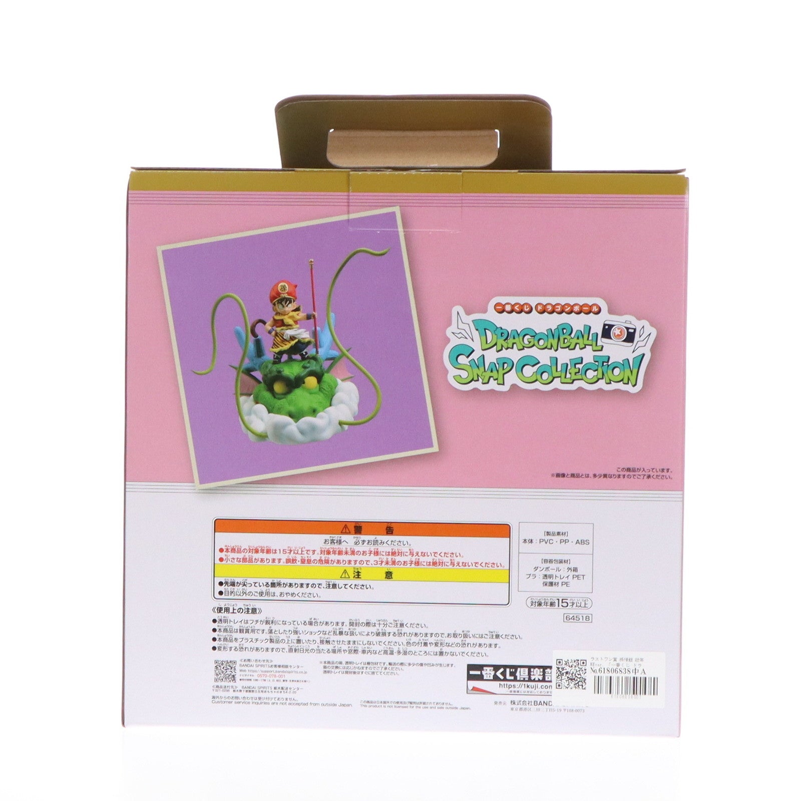【中古即納】[FIG] ラストワン賞 孫悟飯 幼年期ver. DRAGONBALL SNAP FIGURE 一番くじ ドラゴンボール DRAGONBALL SNAP COLLECTION フィギュア プライズ バンダイスピリッツ(20240921)