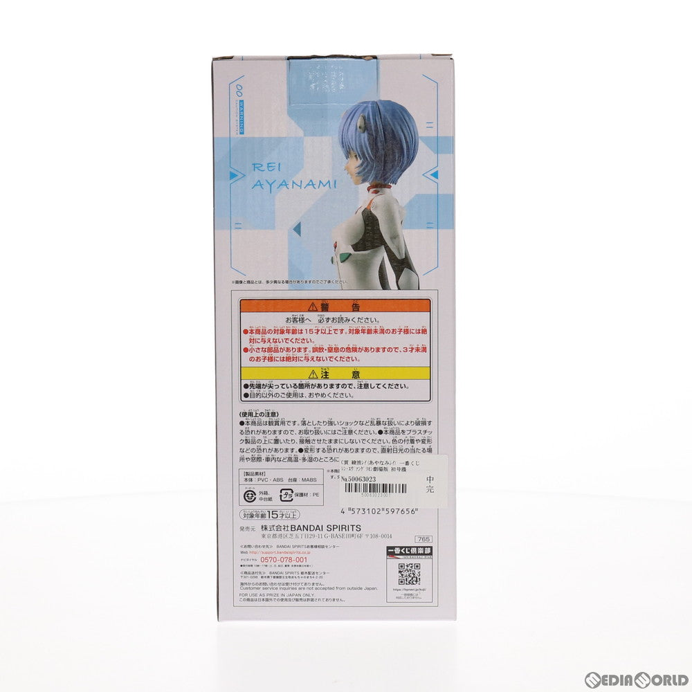 【中古即納】[FIG] C賞 綾波レイ 一番くじ シン・エヴァンゲリオン劇場版 初号機、覚醒…! フィギュア プライズ(765) バンダイスピリッツ(20210206)