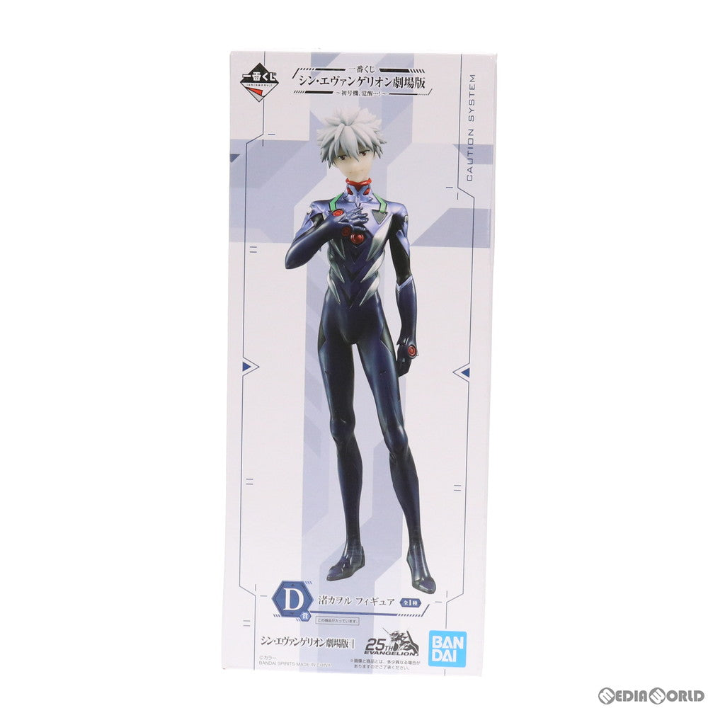【中古即納】[FIG] D賞 渚カヲル フィギュア 一番くじ シン・エヴァンゲリオン劇場版～初号機、覚醒…!～ プライズ(765) バンダイスピリッツ(20210206)