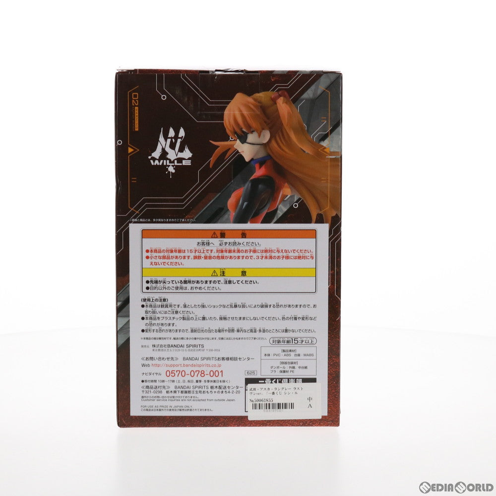 【中古即納】[FIG] ラストワン賞 式波・アスカ・ラングレー ラストワンver. フィギュア 一番くじ シン・エヴァンゲリオン劇場版～エントリースタート!～ プライズ(625) バンダイスピリッツ(20201114)