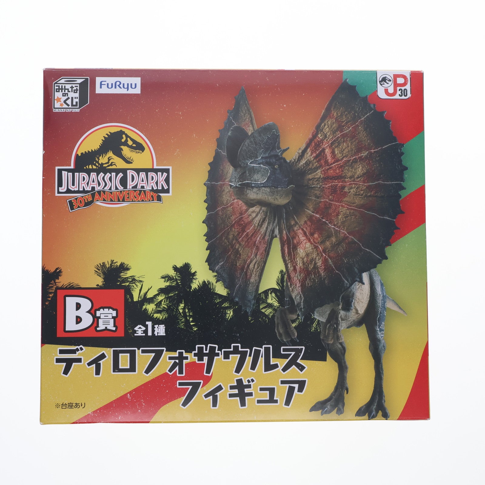 【中古即納】[FIG] B賞 ディロフォサウルス みんなのくじ ジュラシック・パーク 30周年 フィギュア プライズ フリュー(20230811)