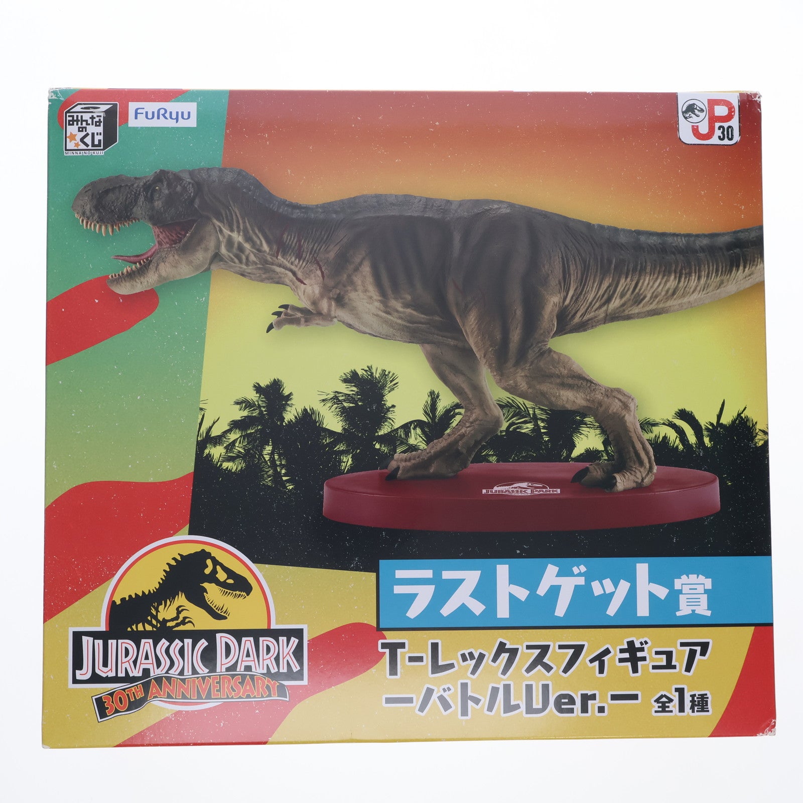 【中古即納】[FIG] ラストゲット賞 T-レックス -バトルVer.- みんなのくじ ジュラシック・パーク 30周年 フィギュア プライズ フリュー(20230811)