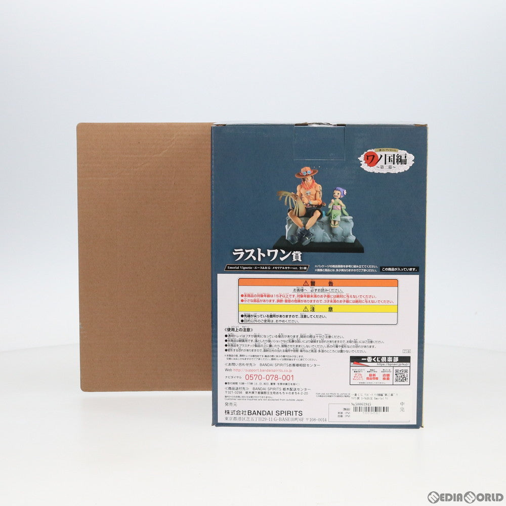 【中古即納】[FIG] ラストワン賞 エース&お玉 Emorial Vignette メモリアルカラーver. 一番くじ ワンピース ワノ国編～第二幕～ ONE PIECE フィギュア プライズ(718) バンダイスピリッツ(20210115)