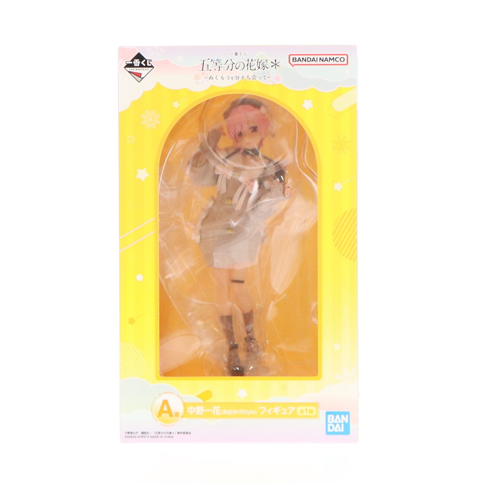 【中古即納】[FIG] A賞 中野一花(お出かけStyle)(なかのいちか) 一番くじ 五等分の花嫁* ～ぬくもりを分かち合って～ フィギュア プライズ バンダイスピリッツ(20250110)
