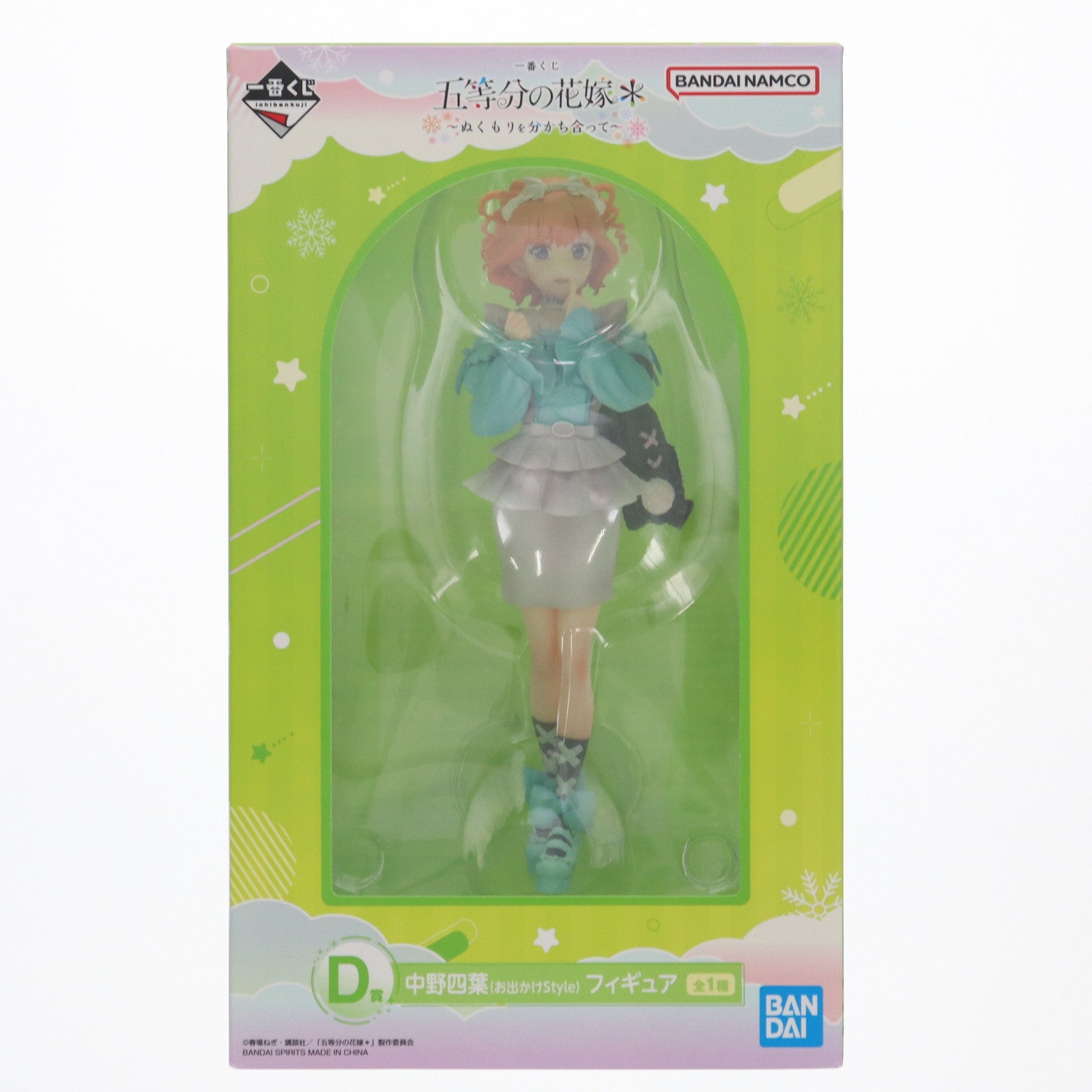 【中古即納】[FIG] D賞 中野四葉(お出かけStyle)(なかのよつば) 一番くじ 五等分の花嫁* ～ぬくもりを分かち合って～ フィギュア プライズ バンダイスピリッツ(20250110)