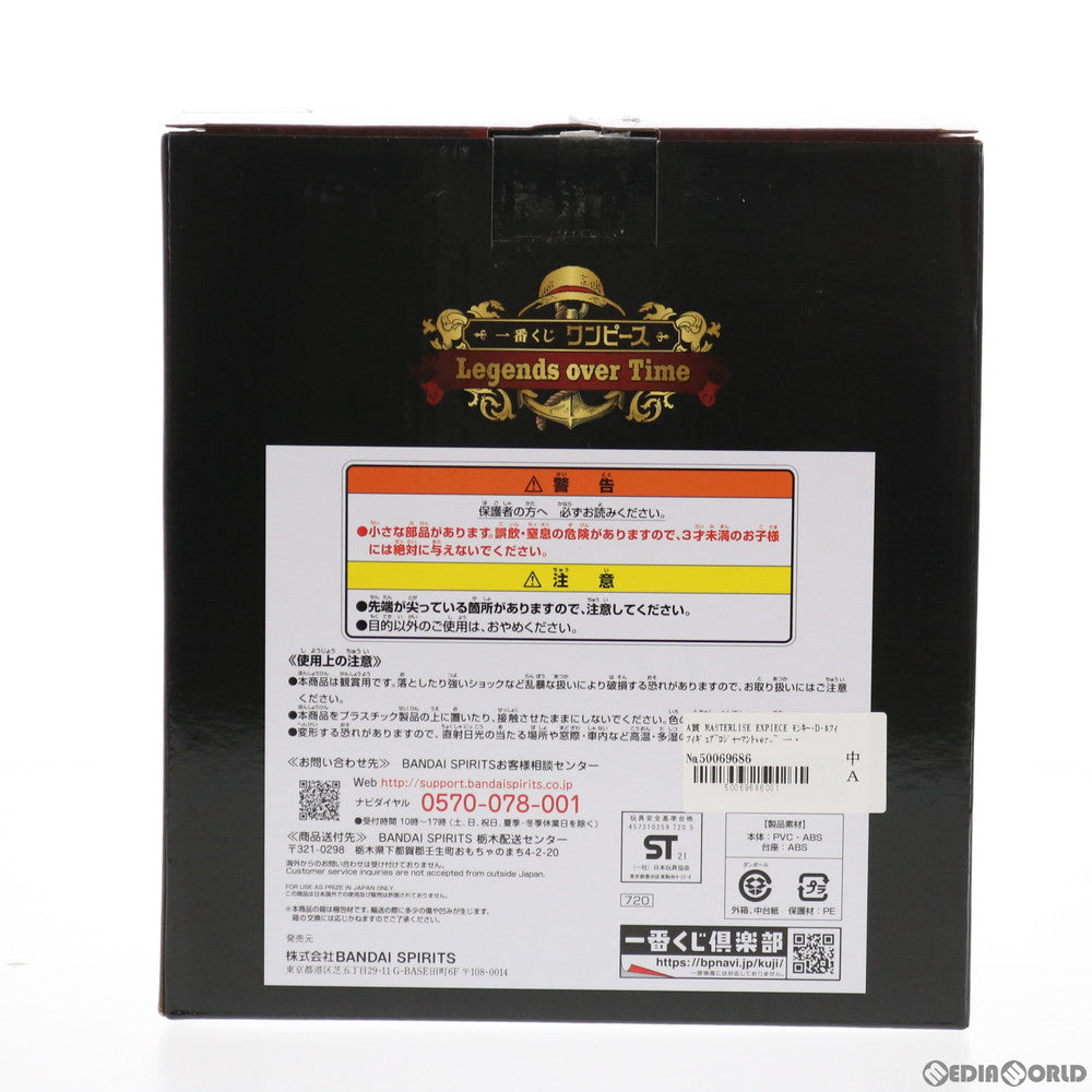【中古即納】[FIG] A賞 モンキー・D・ルフィ フィギュア～ロジャーマントver.～ 一番くじ ワンピース Legends over Time MASTERLISE EXPIECE ONE PIECE フィギュア プライズ(720) バンダイスピリッツ(20210407)
