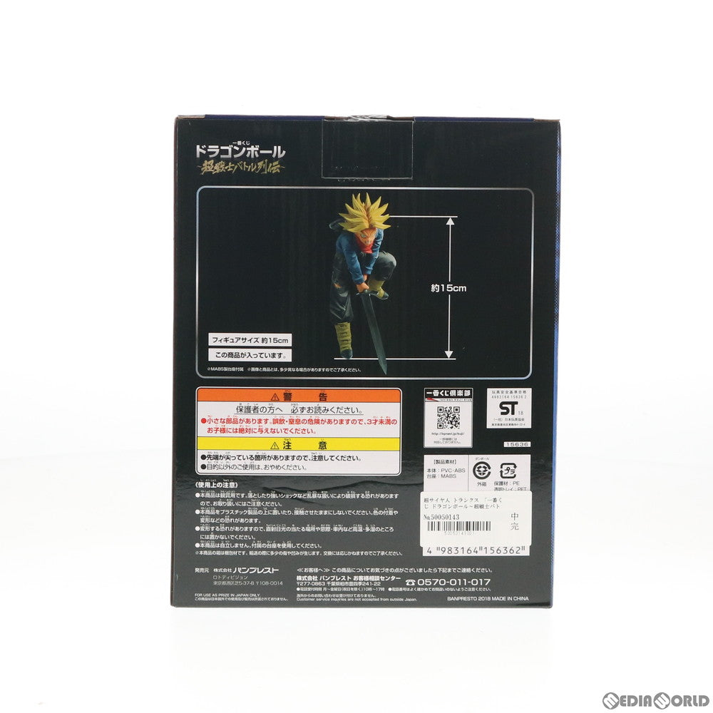 【中古即納】[FIG] D賞 超サイヤ人 トランクス フィギュア 一番くじ ドラゴンボール～超戦士バトル列伝～ ドラゴンボール超(スーパー) プライズ(15636) バンプレスト(20180502)