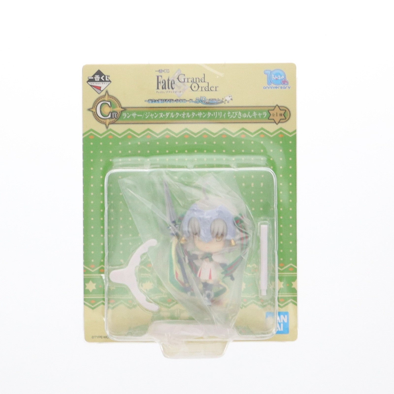 【中古即納】[FIG] C賞 ランサー/ジャンヌ・ダルク・オルタ・サンタ・リリィ ちびきゅんキャラ 一番くじ Fate/Grand Order～夜空を駆けるサンタクロース、ふわっと登場!～ フィギュア プライズ(910) バンダイスピリッツ(20181229)