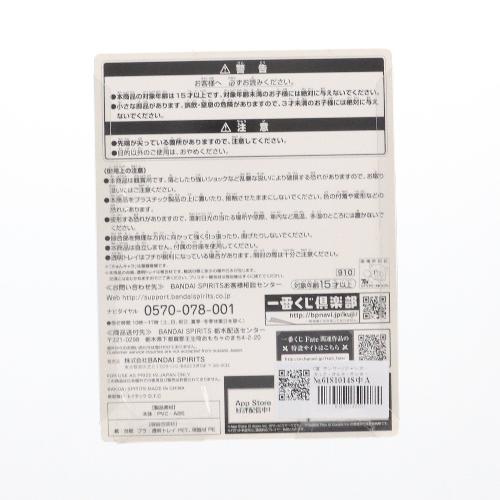【中古即納】[FIG] C賞 ランサー/ジャンヌ・ダルク・オルタ・サンタ・リリィ ちびきゅんキャラ 一番くじ Fate/Grand Order～夜空を駆けるサンタクロース、ふわっと登場!～ フィギュア プライズ(910) バンダイスピリッツ(20181229)