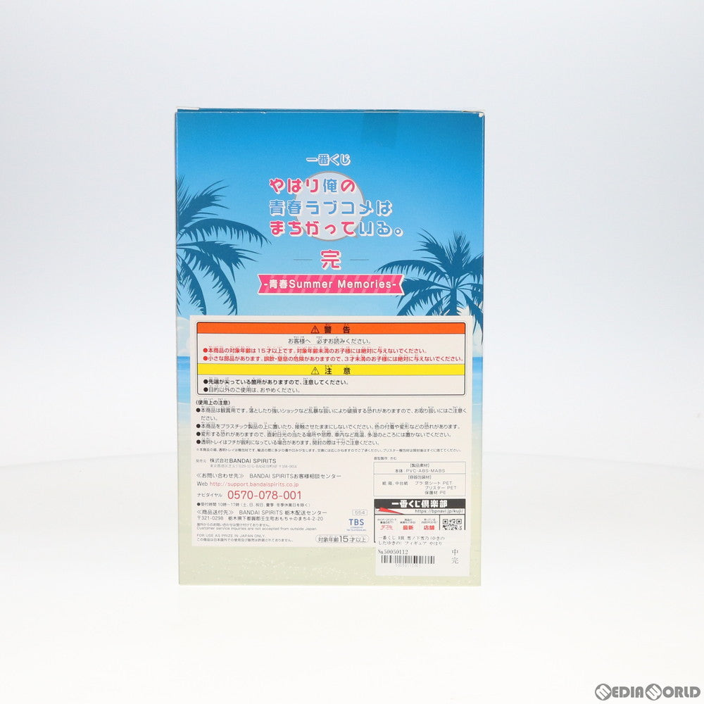 【中古即納】[FIG] B賞 雪ノ下雪乃(ゆきのしたゆきの) フィギュア 一番くじ やはり俺の青春ラブコメはまちがっている。完 -青春Summer Memories- プライズ(554) バンダイスピリッツ(20201010)