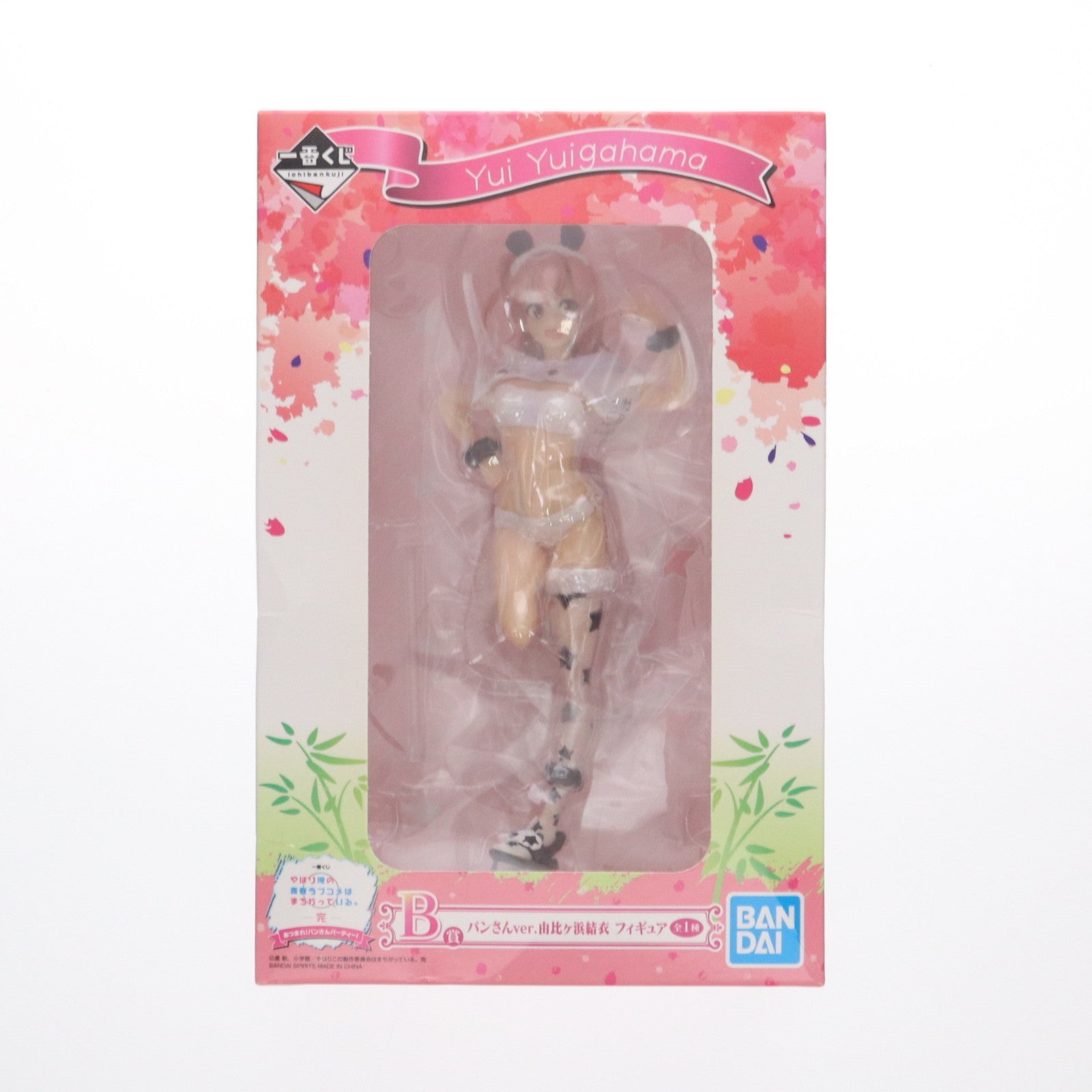【中古即納】[FIG] B賞 由比ヶ浜結衣(ゆいがはまゆい) パンさんver. フィギュア 一番くじ やはり俺の青春ラブコメはまちがっている。完 あつまれ!パンさんパーティ! プライズ(871) バンダイスピリッツ(20210522)
