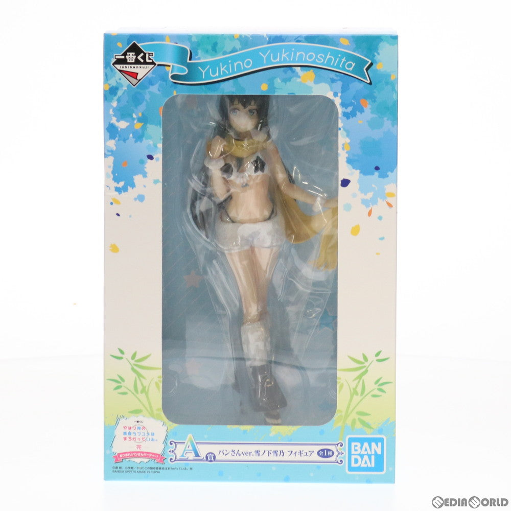 【中古即納】[FIG] A賞 雪ノ下雪乃(ゆきのしたゆきの) パンさんver. フィギュア 一番くじ やはり俺の青春ラブコメはまちがっている。完 あつまれ!パンさんパーティ! プライズ(871) バンダイスピリッツ(20210522)