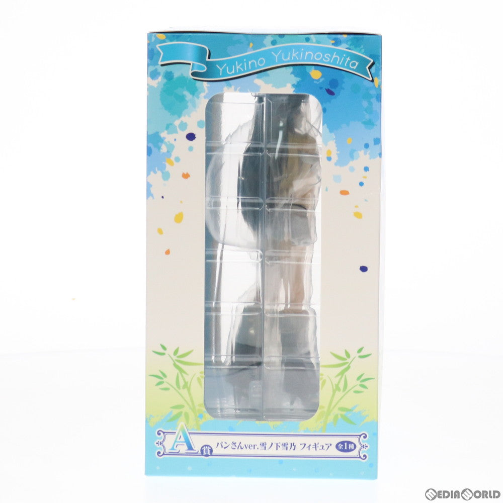 【中古即納】[FIG] A賞 雪ノ下雪乃(ゆきのしたゆきの) パンさんver. フィギュア 一番くじ やはり俺の青春ラブコメはまちがっている。完 あつまれ!パンさんパーティ! プライズ(871) バンダイスピリッツ(20210522)