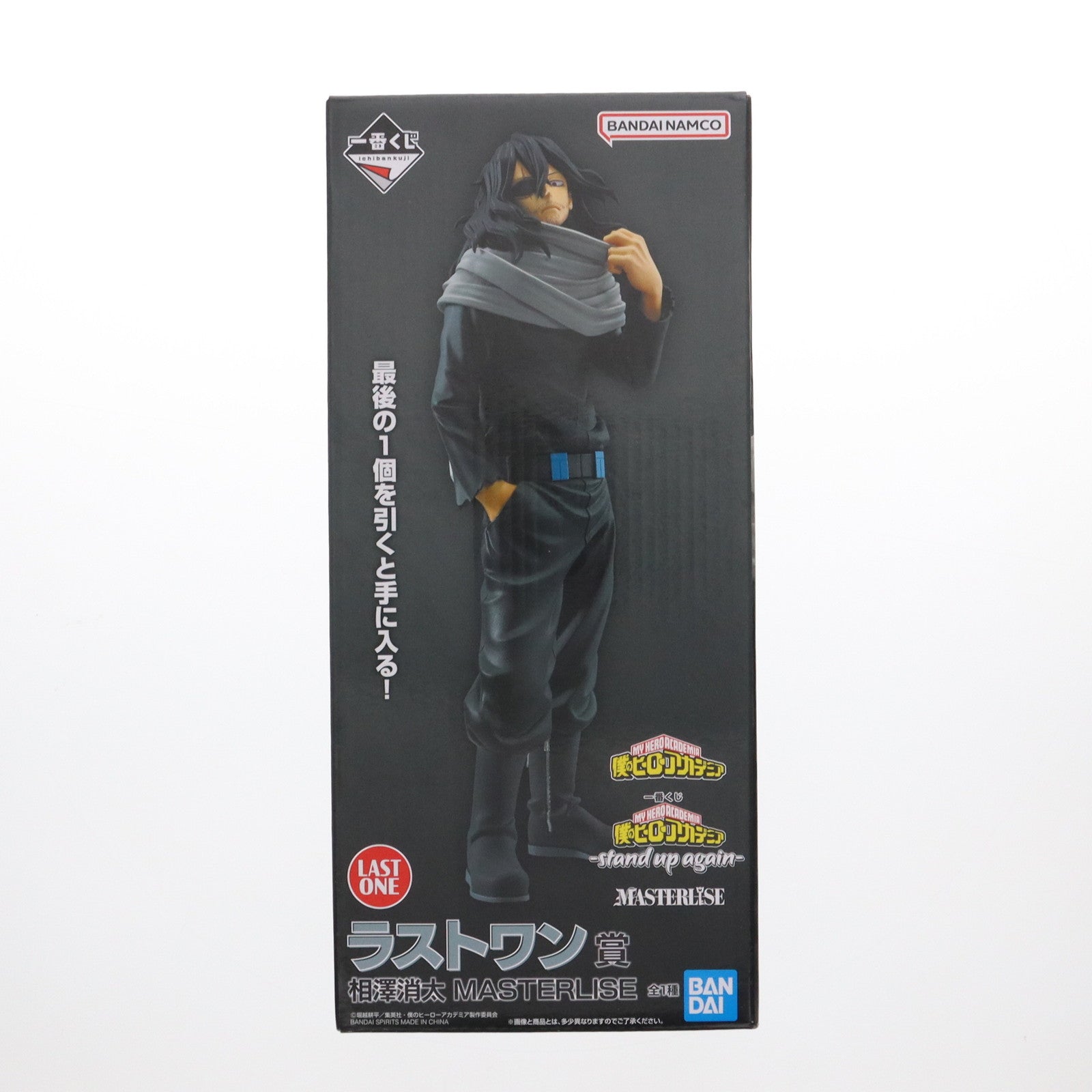 【中古即納】[FIG] ラストワン賞 相澤消太(あいざわしょうた) MASTERLISE 一番くじ 僕のヒーローアカデミア -stand up again- フィギュア プライズ バンダイスピリッツ(20250118)