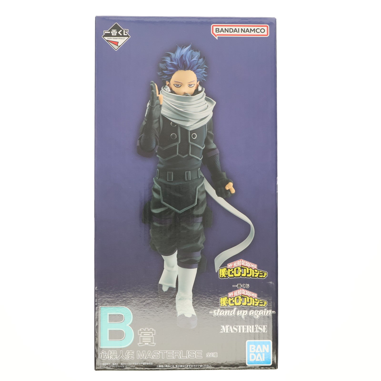 【中古即納】[FIG] B賞 心操人使(しんそうひとし) MASTERLISE 一番くじ 僕のヒーローアカデミア -stand up again- フィギュア プライズ バンダイスピリッツ(20250118)