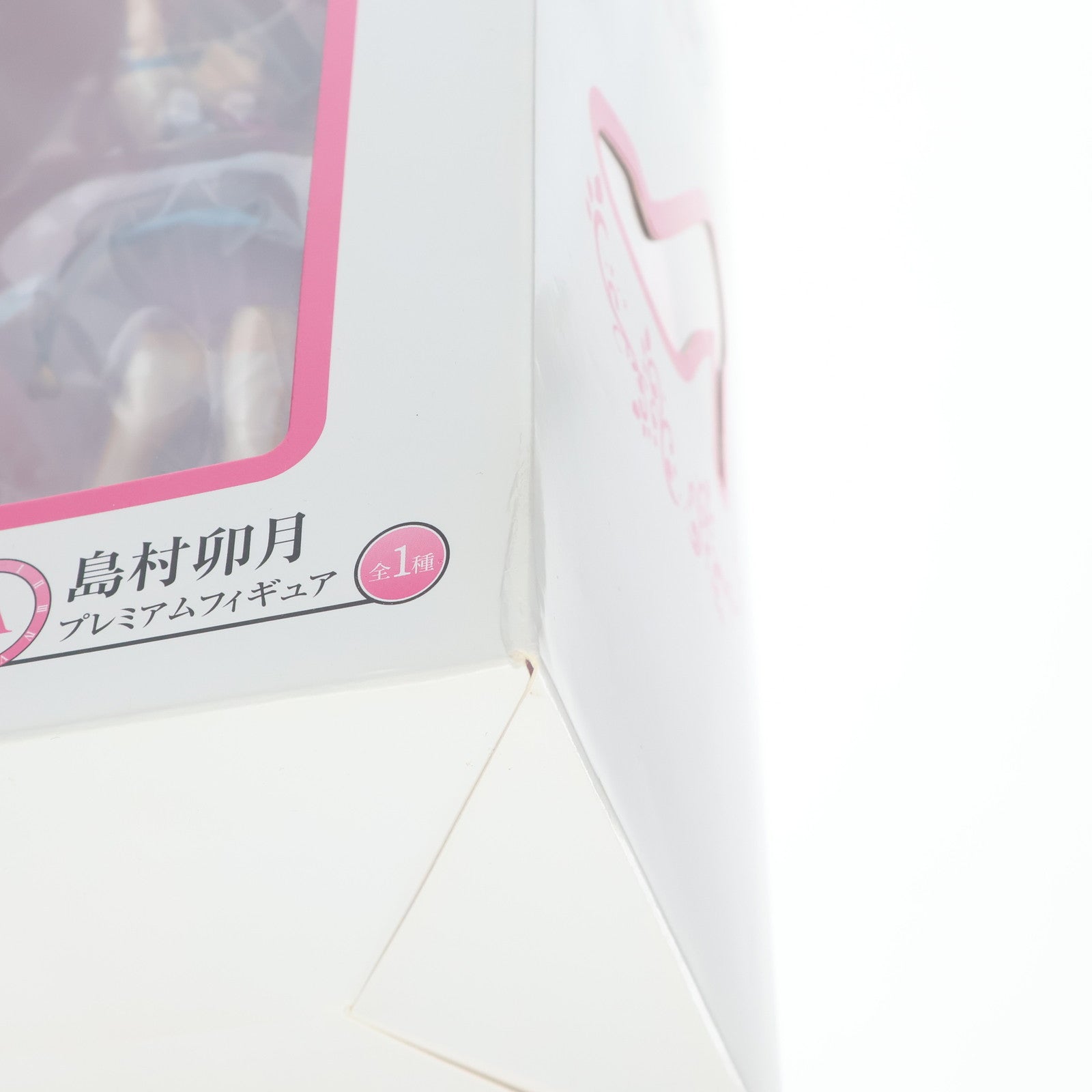 【中古即納】[FIG] A賞 島村卯月(しまむらうづき) プレミアムフィギュア 一番くじプレミアム アイドルマスター シンデレラガールズ PART4 プライズ(14320) バンプレスト(20161203)