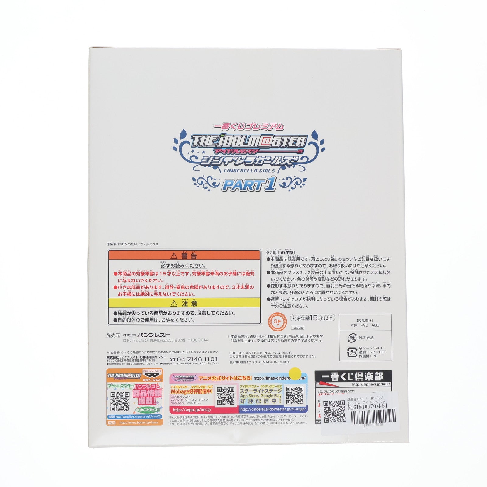 【中古即納】[FIG] C賞 諸星きらり(もろぼしきらり) プレミアムフィギュア 一番くじプレミアム アイドルマスター シンデレラガールズ PART1 プライズ(13328) バンプレスト(20160109)