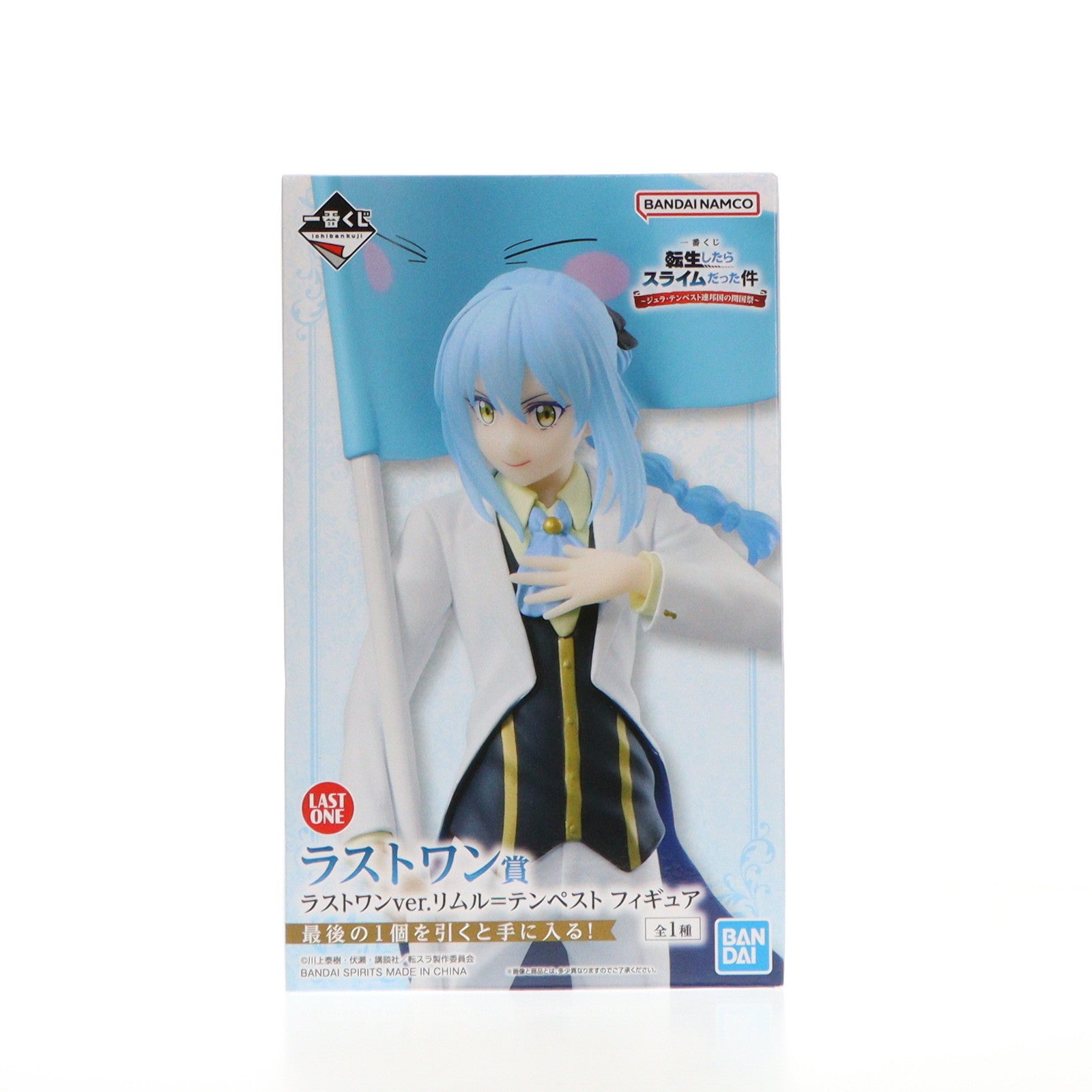 【中古即納】[FIG] ラストワン賞 リムル=テンペスト ラストワンver. 一番くじ 転生したらスライムだった件～ジュラ・テンペスト連邦国の開国祭～ フィギュア プライズ バンダイスピリッツ(20241005)
