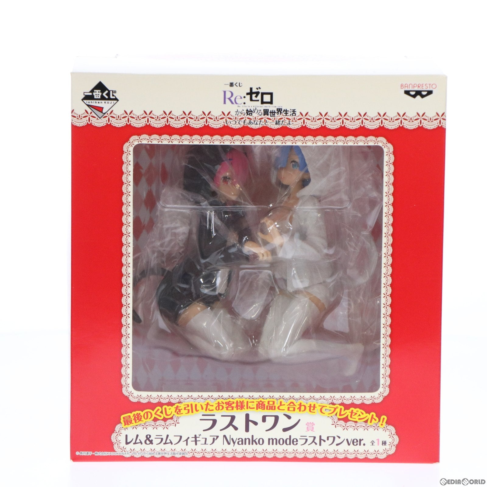 【中古即納】[FIG] ラストワン賞 レム&ラム Nyanko mode ラストワンver. 一番くじ Re:ゼロから始める異世界生活-いつでもあなたと一緒だよ- フィギュア プライズ(15432) バンプレスト(20180512)