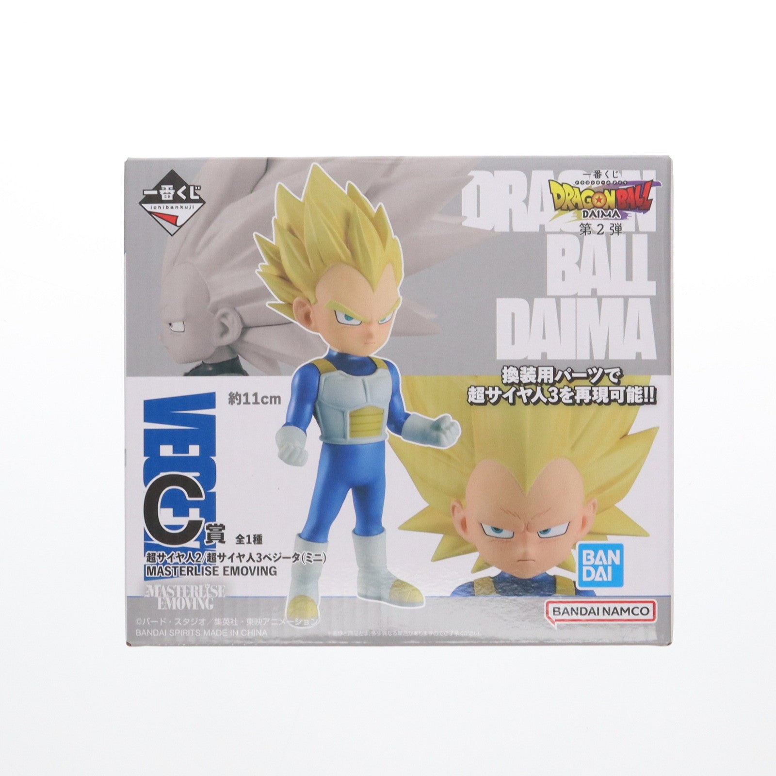 【中古即納】[FIG] C賞 MASTERLISE EMOVING 超サイヤ人2/超サイヤ人3ベジータ(ミニ) 一番くじ ドラゴンボールDAIMA(ダイマ) 第2弾 DRAGON BALLプライズ バンダイスピリッツ(20250314)