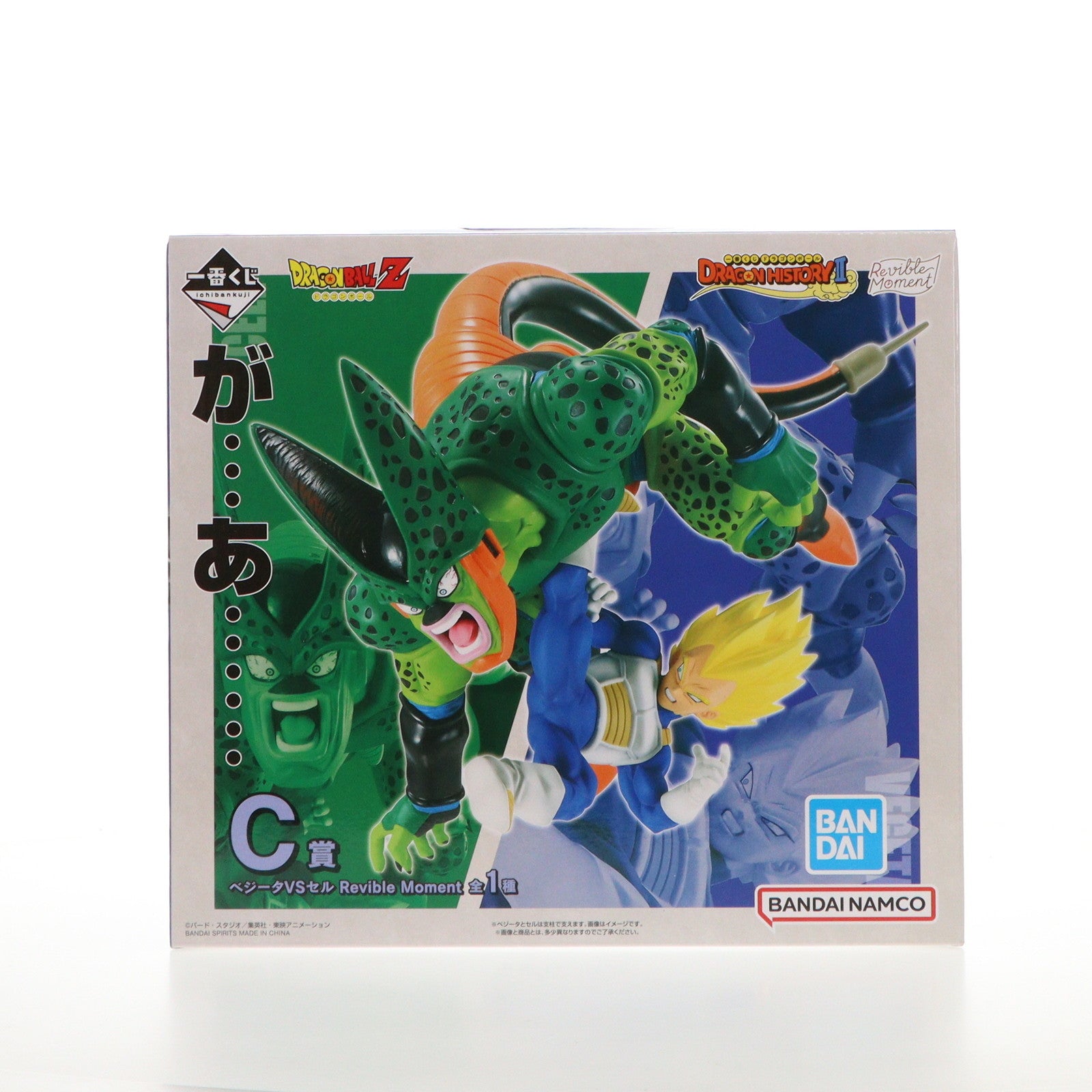 【中古即納】[FIG] C賞 ベジータVSセル Revible Moment 一番くじ ドラゴンボール DRAGON HISTORY II ドラゴンボールZ フィギュア プライズ バンダイスピリッツ(20250412)
