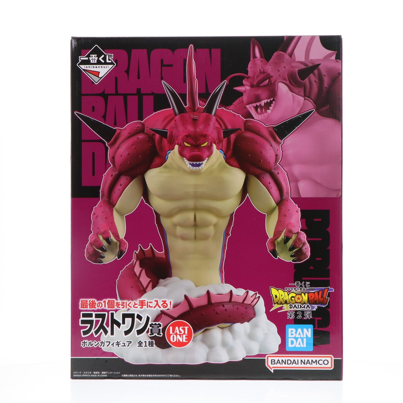 【中古即納】[FIG] ラストワン賞 ポルンガフィギュア 一番くじ ドラゴンボールDAIMA(ダイマ) 第2弾 DRAGON BALLプライズ バンダイスピリッツ(20250314)