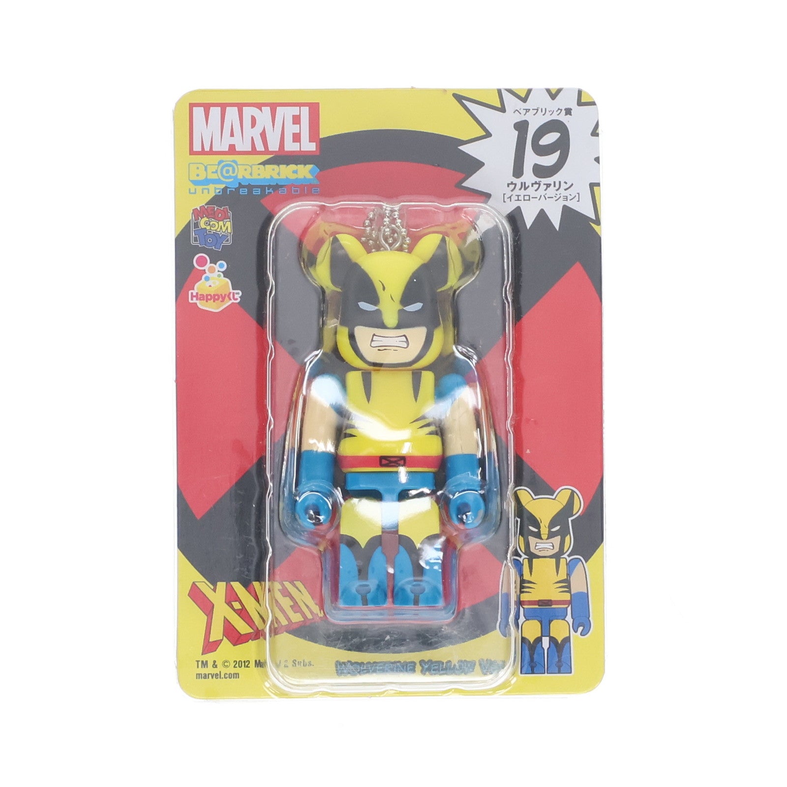【中古即納】[FIG] ベアブリック賞 X-メンシリーズ 19.ウルヴァリン(イエローVer.) Happyくじ MARVEL×BE@RBRICK(マーベル×ベアブリック) 可動フィギュア プライズ サニーサイドアップ(20120629)