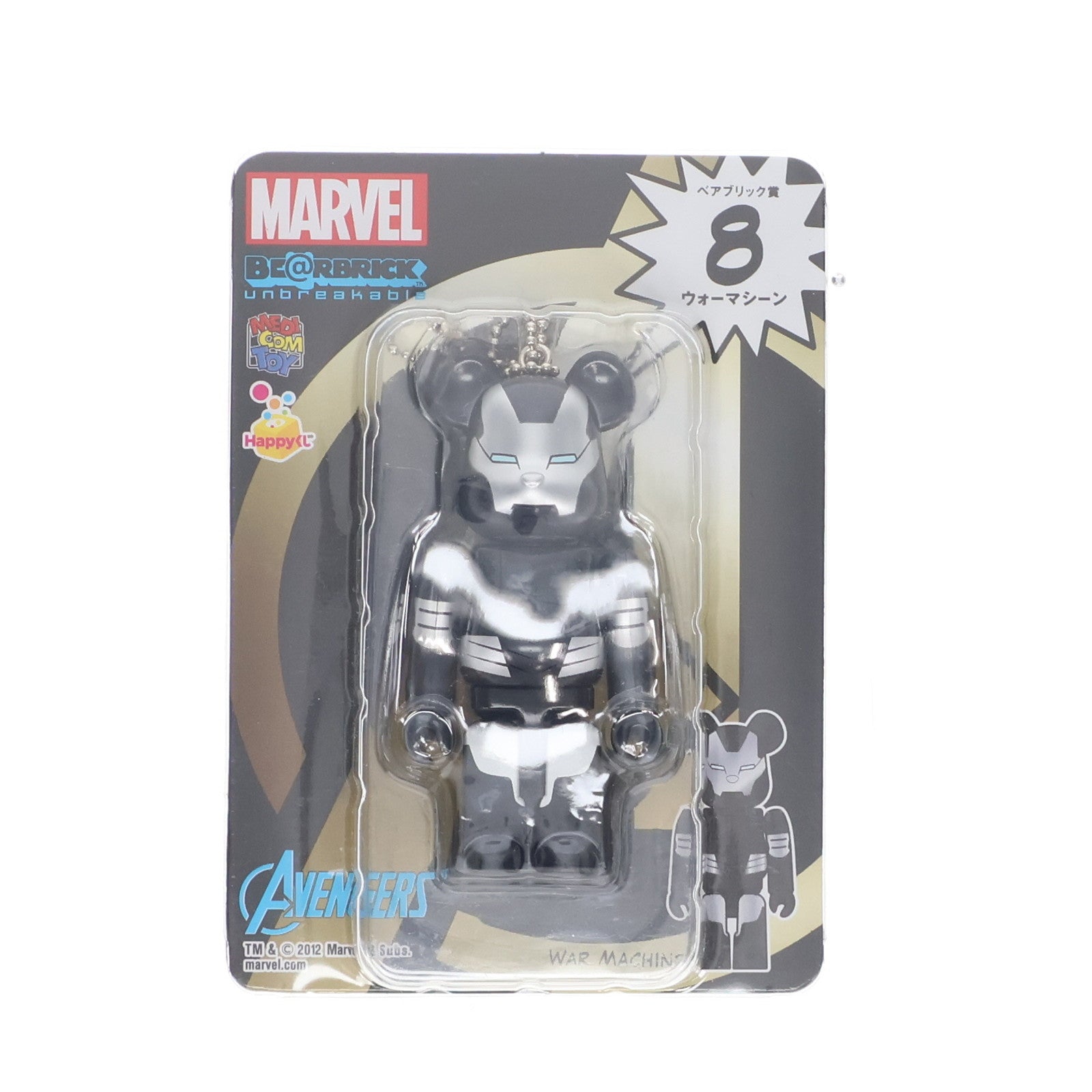 【中古即納】[FIG] ベアブリック賞 アベンジャーズシリーズ 8.ウォーマシーン Happyくじ MARVEL×BE@RBRICK(マーベル×ベアブリック) 可動フィギュア プライズ サニーサイドアップ(20120629)