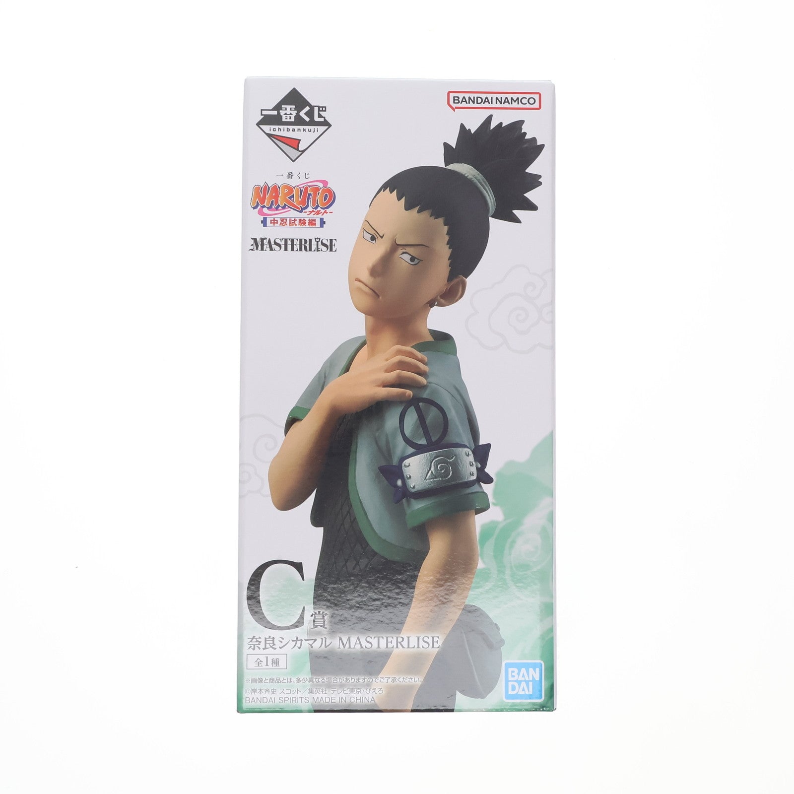 【中古即納】[FIG] C賞 奈良シカマル(ならしかまる) MASTERLISE 一番くじ NARUTO-ナルト- 中忍試験編 フィギュア プライズ バンダイスピリッツ(20250425)