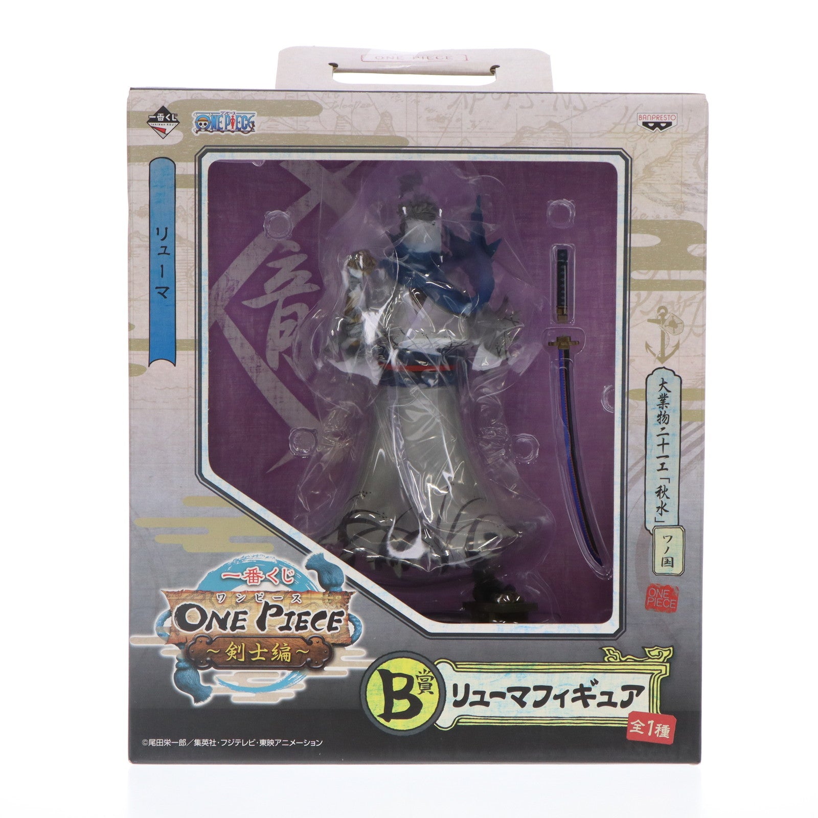 【中古即納】[FIG] B賞 リューマ 一番くじ ワンピース～剣士編～ ONE PIECE フィギュア プライズ(68708) バンプレスト(20130228)