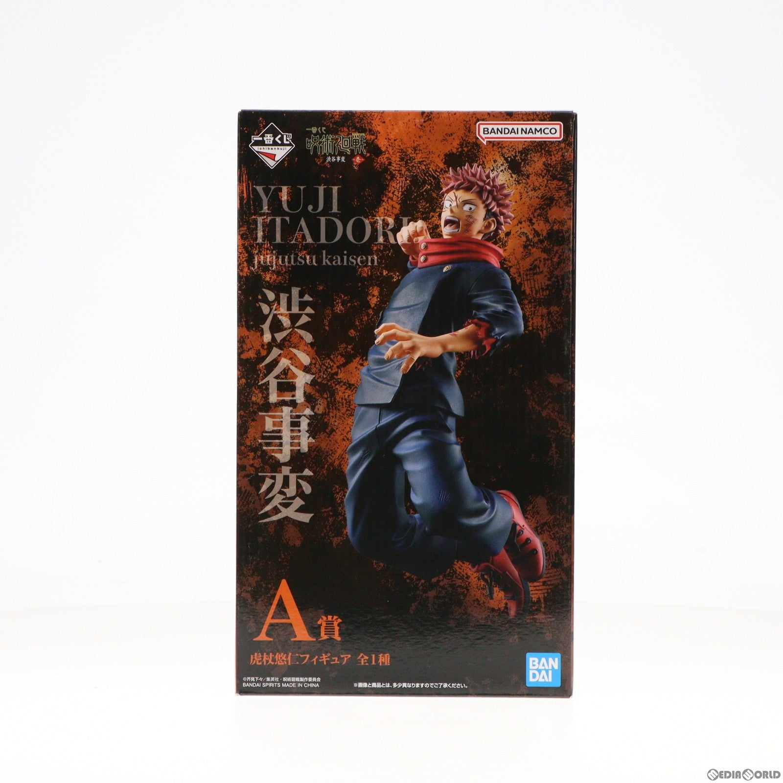 【中古即納】[FIG] A賞 虎杖悠仁(いたどりゆうじ) 一番くじ 呪術廻戦 渋谷事変 ～壱～ フィギュア プライズ バンダイスピリッツ(20231104)