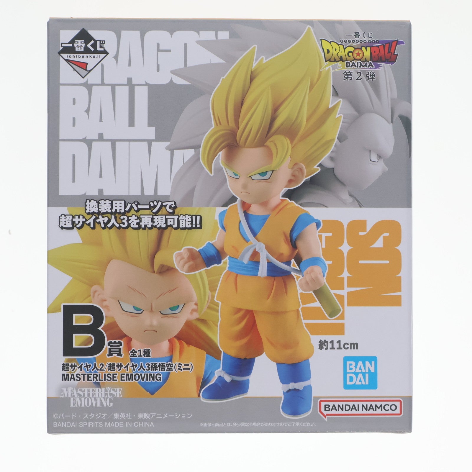 【中古即納】[FIG] B賞 超サイヤ人2/超サイヤ人3孫悟空(ミニ) MASTERLISE EMOVING 一番くじ ドラゴンボールDAIMA(ダイマ) 第2弾 DRAGON BALL フィギュア プライズ バンダイスピリッツ(20250314)