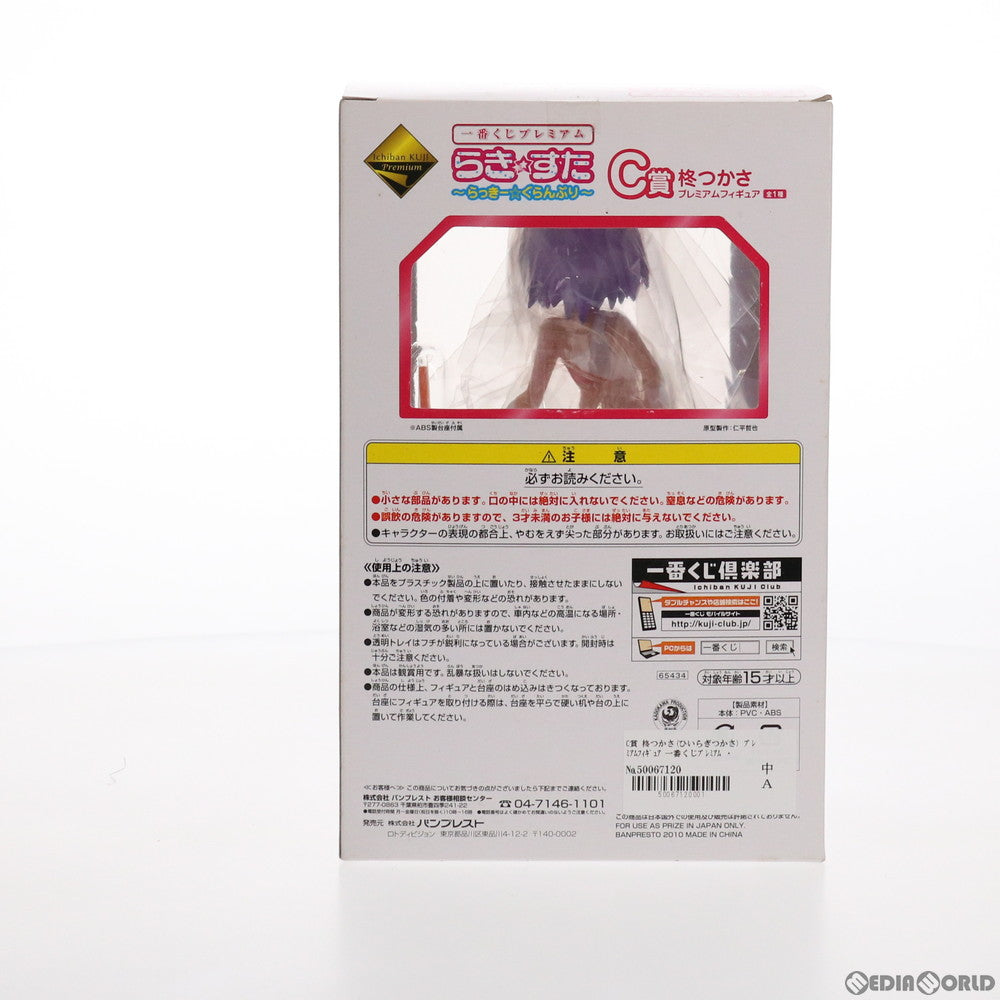 【中古即納】[FIG] C賞 柊つかさ(ひいらぎつかさ) 一番くじプレミアム らき☆すた～らっきー☆ぐらんぷり～ プレミアムフィギュア プライズ バンプレスト(20101231)
