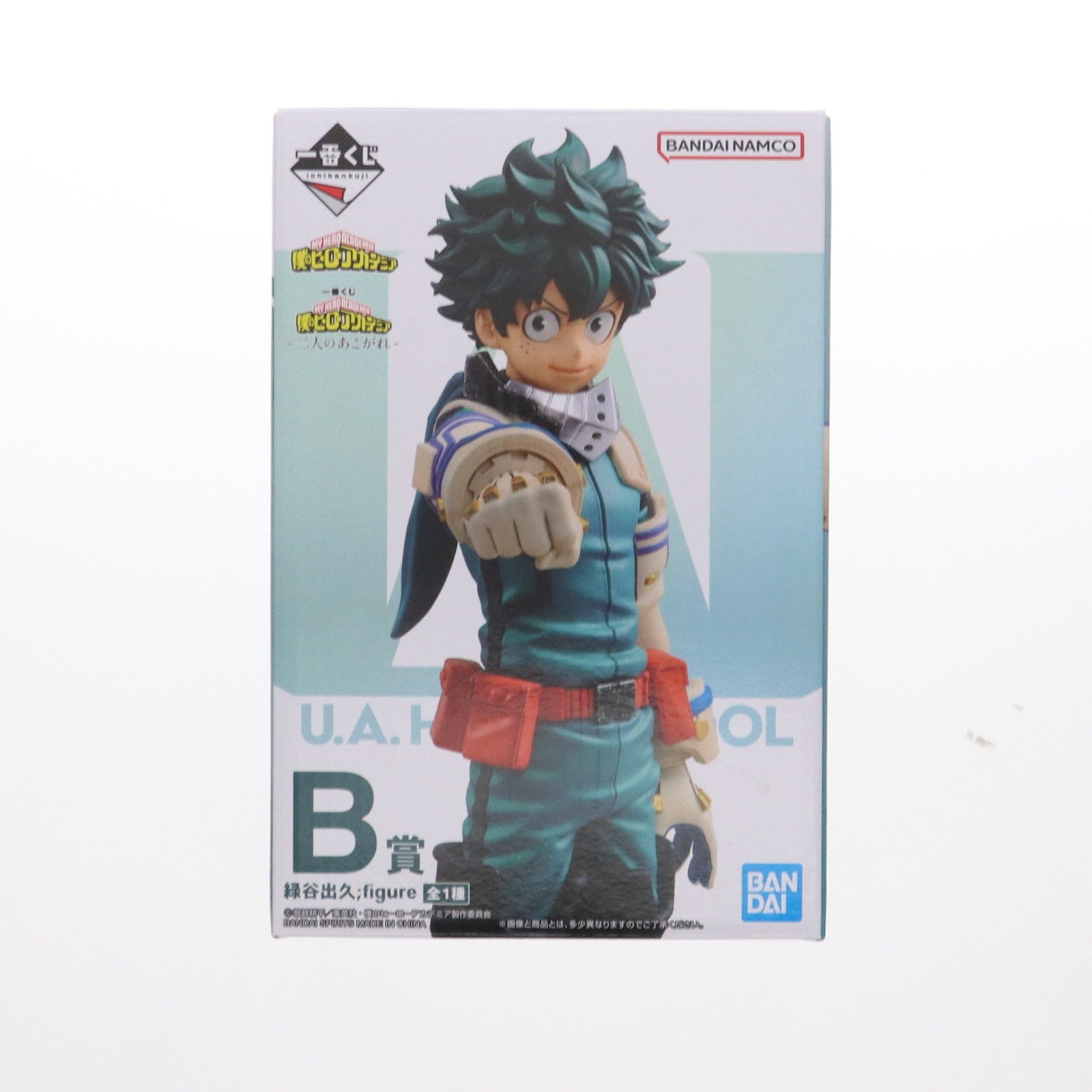 【中古即納】[FIG] B賞 緑谷出久(みどりやいずく) ;figure 一番くじ 僕のヒーローアカデミア-二人のあこがれ- フィギュア バンダイスピリッツ(20240323)