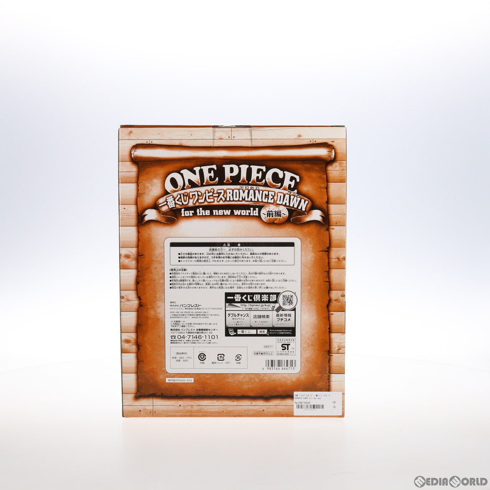 【中古即納】[FIG] E賞 ブルック フィギュア 一番くじ ワンピース ROMANCE DAWN for the new world～前編～ ONE PIECE プライズ バンプレスト(20111130)