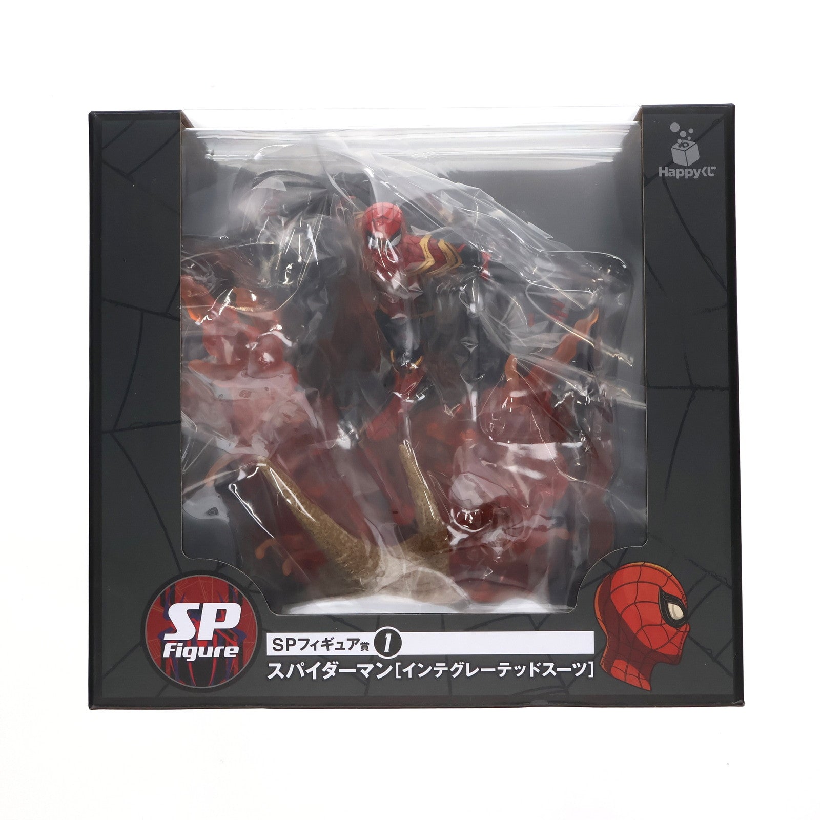 【中古即納】[FIG] SP賞 スパイダーマン インテグレーテッドスーツ Happyくじ MARVEL(マーベル) スパイダーマン:ノー・ウェイ・ホーム vol.2 フィギュア プライズ サニーサイドアップ(20220813)
