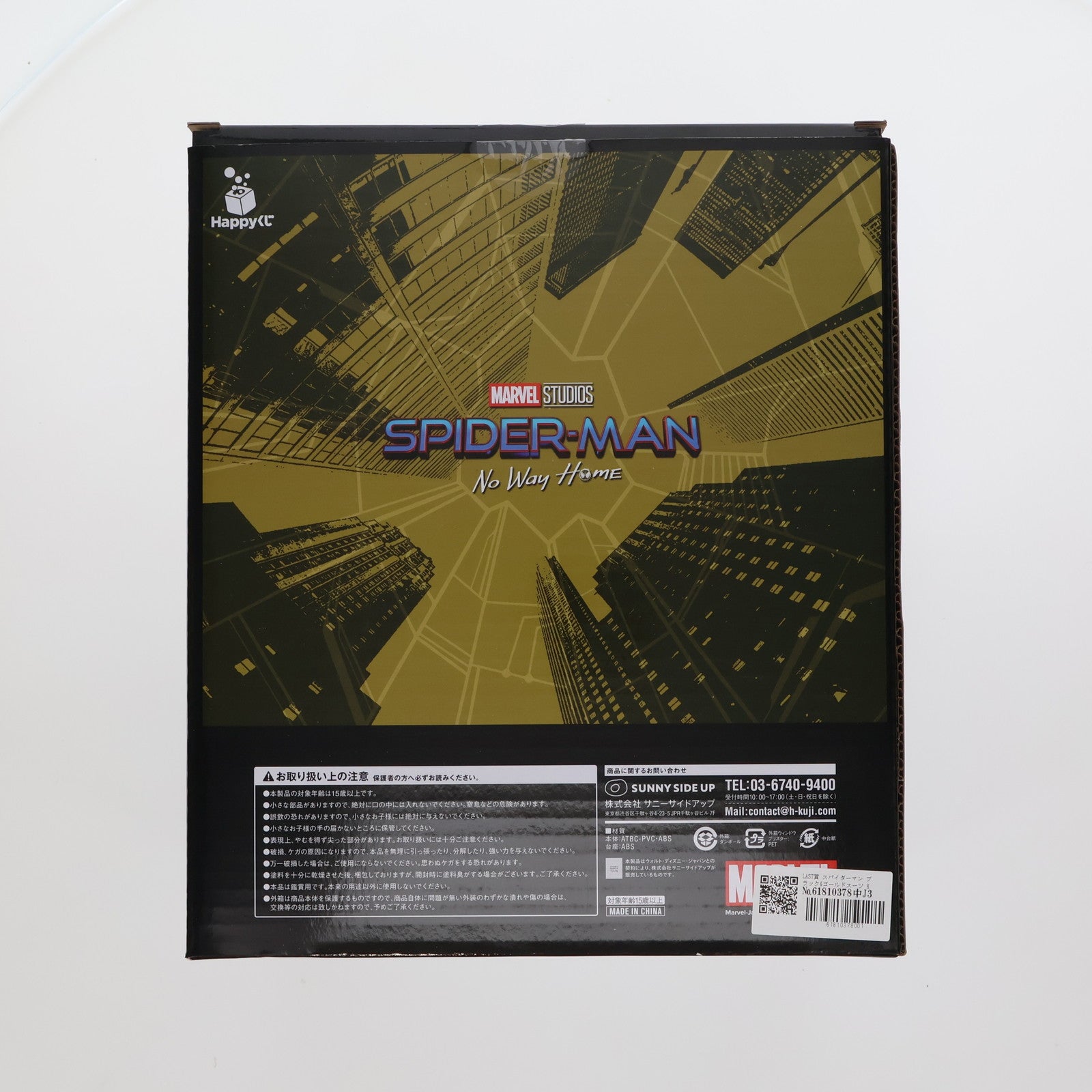 【中古即納】[FIG] LAST賞 スパイダーマン ブラック&ゴールドスーツ Happyくじ MARVEL スパイダーマン:ノー・ウェイ・ホーム フィギュア プライズ サニーサイドアップ(20220108)