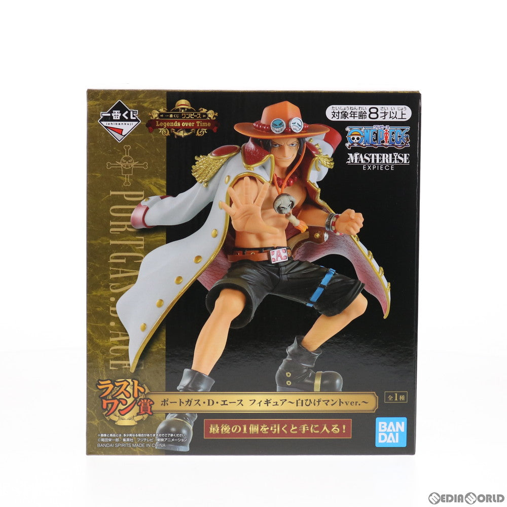 【中古即納】[FIG] ラストワン賞 ポートガス・D・エース フィギュア～白ひげマントver.～ 一番くじ ワンピース Legends over Time ONE PIECE プライズ(720) バンダイスピリッツ(20210407)