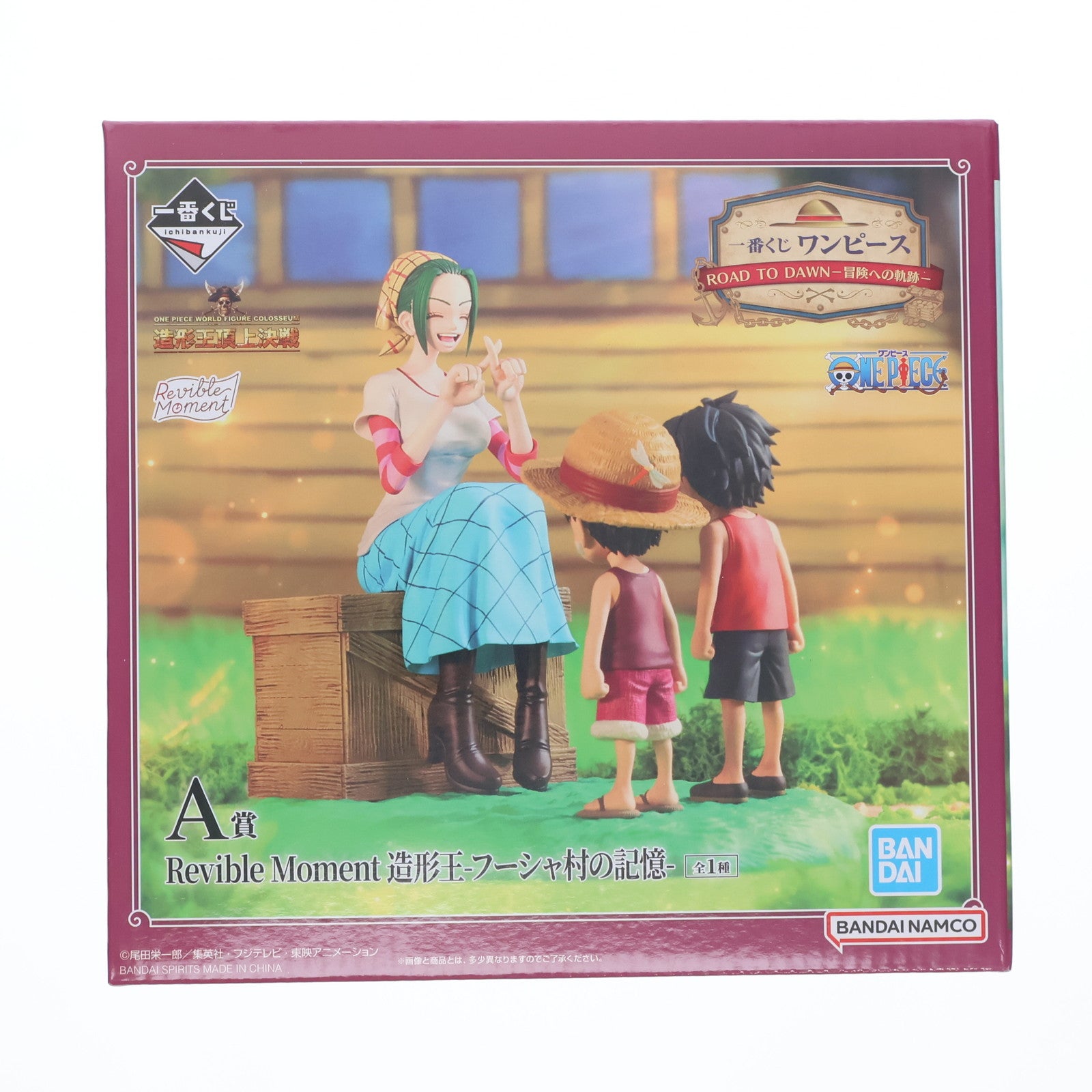 【中古即納】[FIG] A賞 Revible Moment 造形王-フーシャ村の記憶- マキノ&モンキー・D・ルフィ&ポートガス・D・エース 一番くじ ワンピース ROAD TO DAWN-冒険への軌跡- ONE PIECE フィギュア プライズ バンダイスピリッツ(20241214)