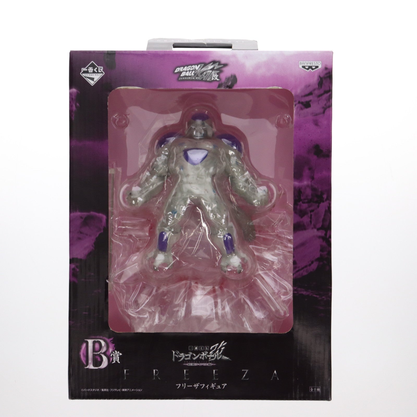 【中古即納】[FIG] B賞 フリーザ フィギュア 一番くじ ドラゴンボール改～最強ライバル編～ DRAGON BALL プライズ バンプレスト(20111220)