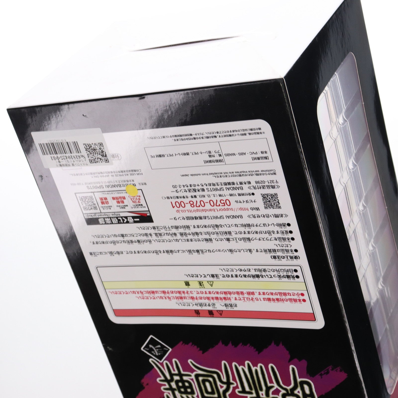 【中古即納】[FIG] ラストワン賞 両面宿儺(りょうめんすくな) 一番くじ 呪術廻戦 ～弐～ フィギュア プライズ バンダイスピリッツ(20210918)