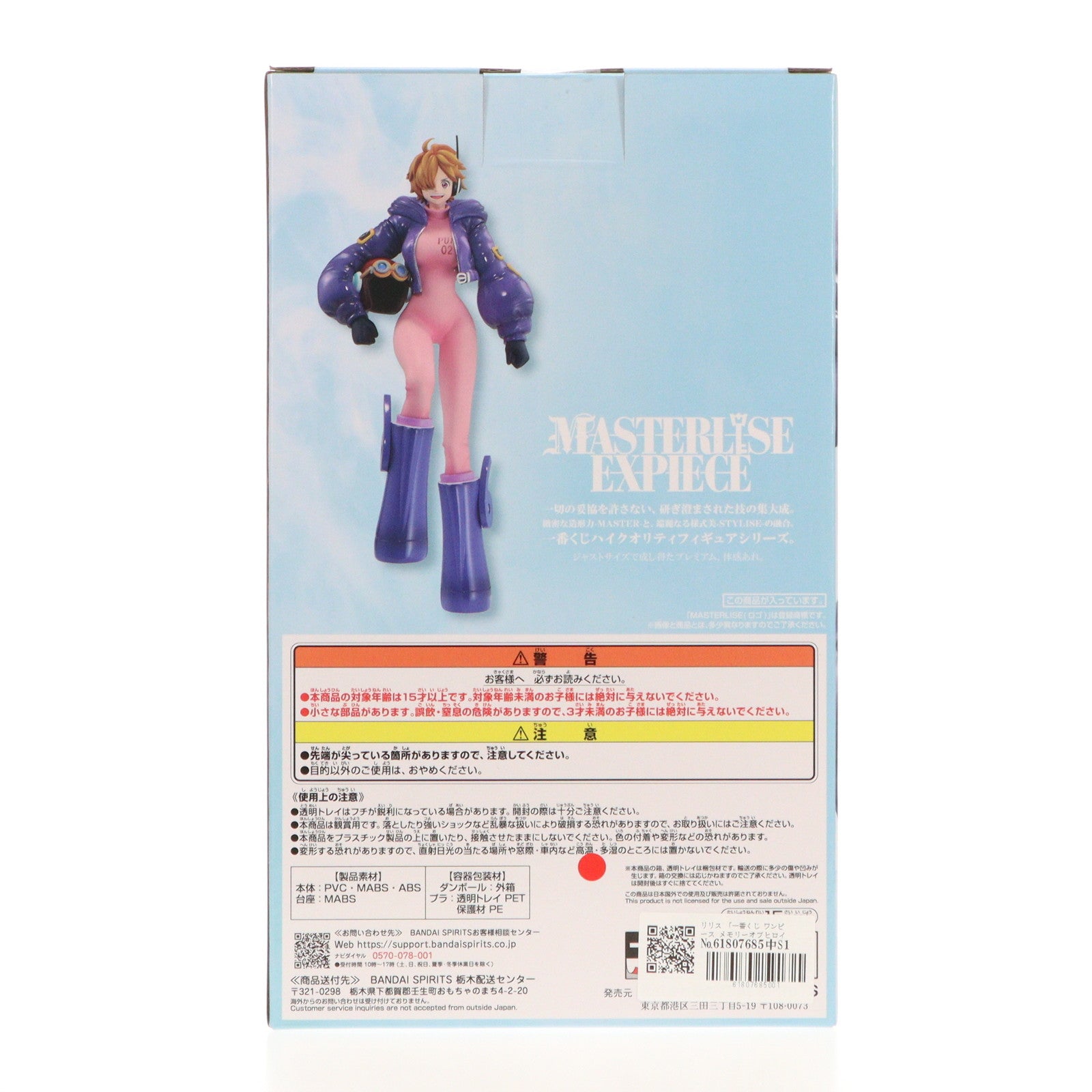 【中古即納】[FIG] D賞 リリス MASTERLISE EXPIECE 一番くじ ワンピース メモリーオブヒロインズ ONE PIECE フィギュア プライズ バンダイスピリッツ(20241108)