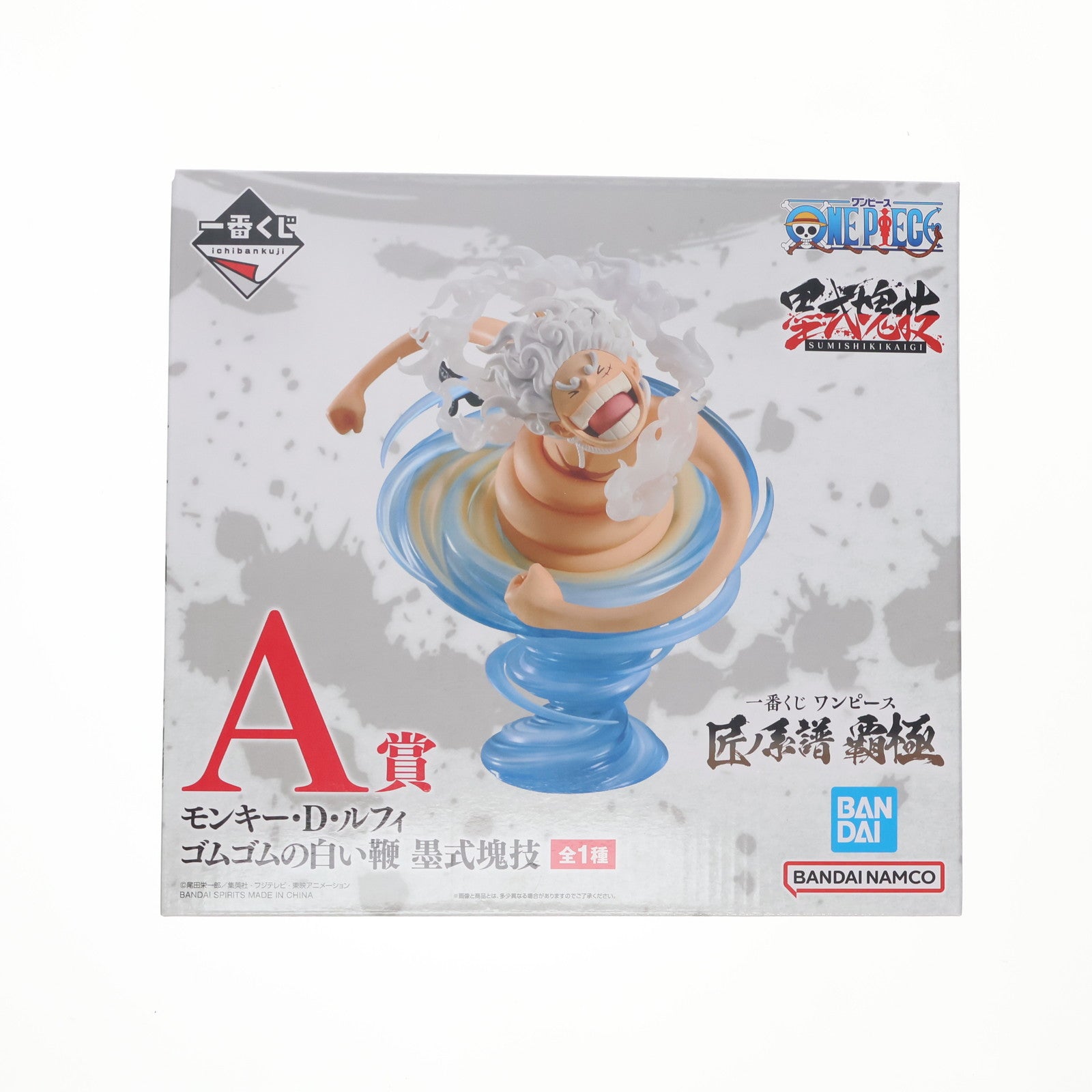 【中古即納】[FIG] A賞 モンキー・D・ルフィ ゴムゴムの白い鞭(ドーンウィップ) 墨式塊技 一番くじ ワンピース 匠ノ系譜 覇極 ONE PIECE フィギュア プライズ バンダイスピリッツ(20250404)