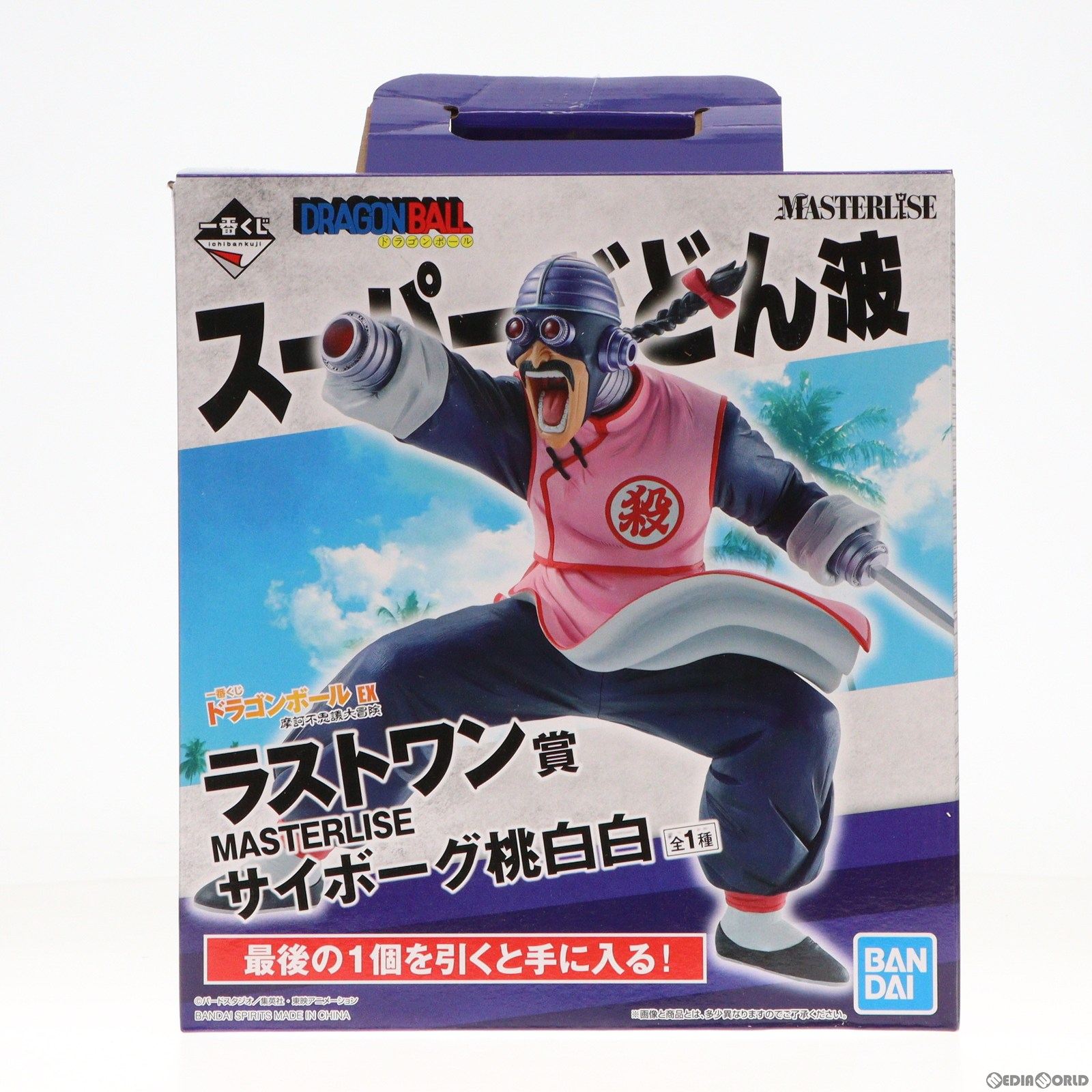 【中古即納】[FIG] ラストワン賞 サイボーグ桃白白(タオパイパイ) 一番くじ ドラゴンボール EX 摩訶不思議大冒険 MASTERLISE フィギュア プライズ(054) バンダイスピリッツ(20220312)