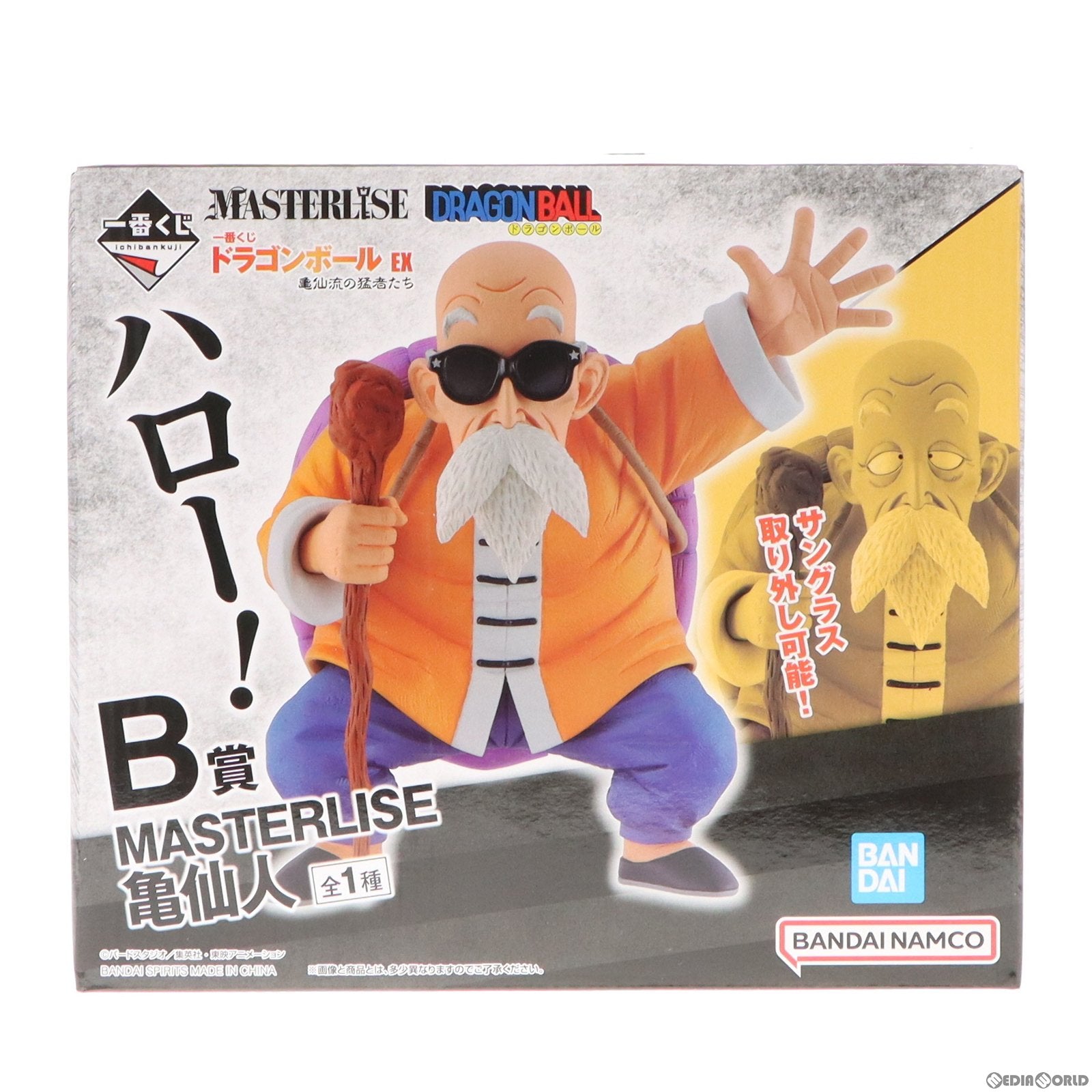 【中古即納】[FIG] B賞 亀仙人 一番くじ ドラゴンボール EX 亀仙流の猛者たち MASTERLISE フィギュア プライズ バンダイスピリッツ(20230610)