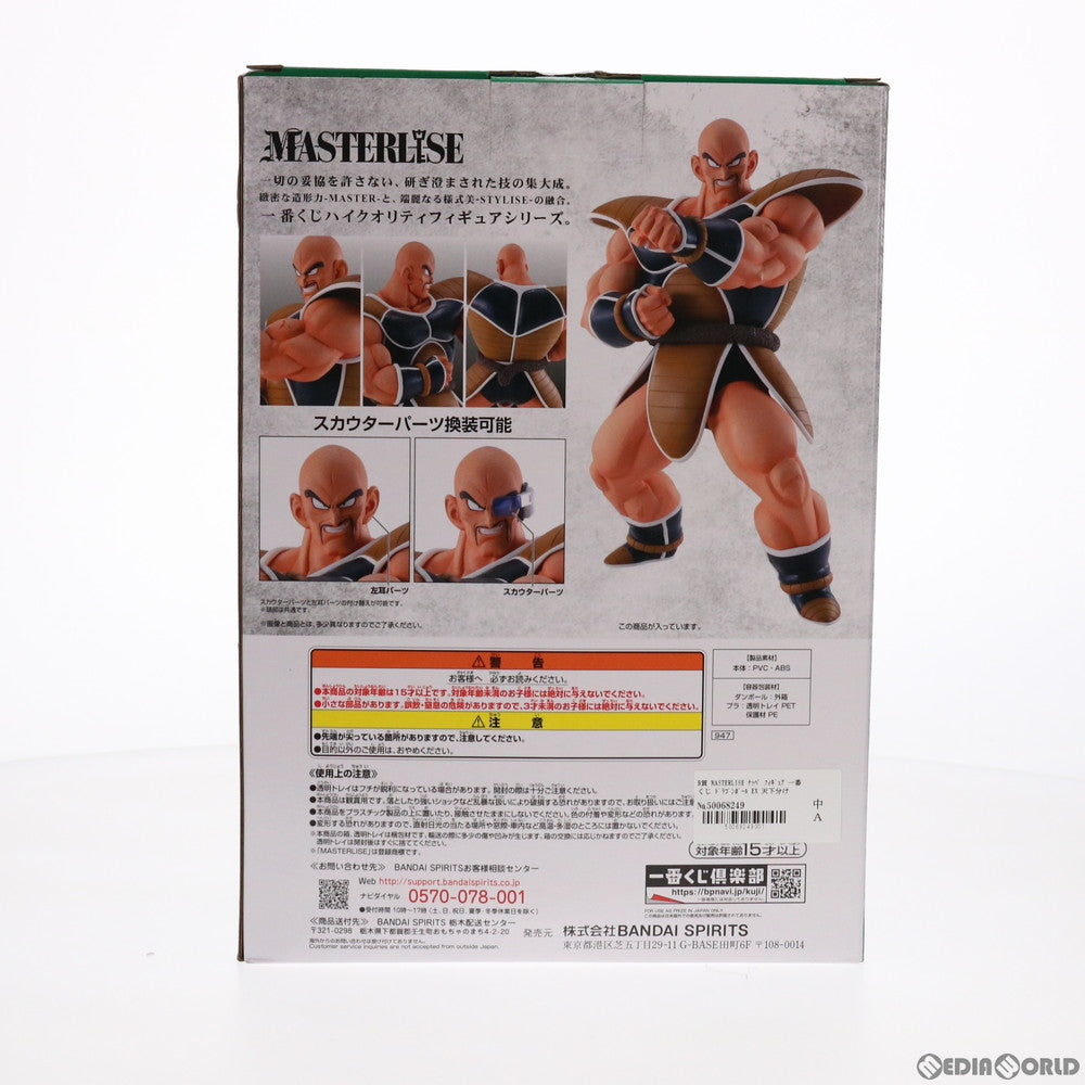【中古即納】[FIG] B賞 ナッパ 一番くじ ドラゴンボール EX 天下分け目の超決戦!! MASTERLISE ドラゴンボールZ フィギュア プライズ(947) バンダイスピリッツ(20210731)