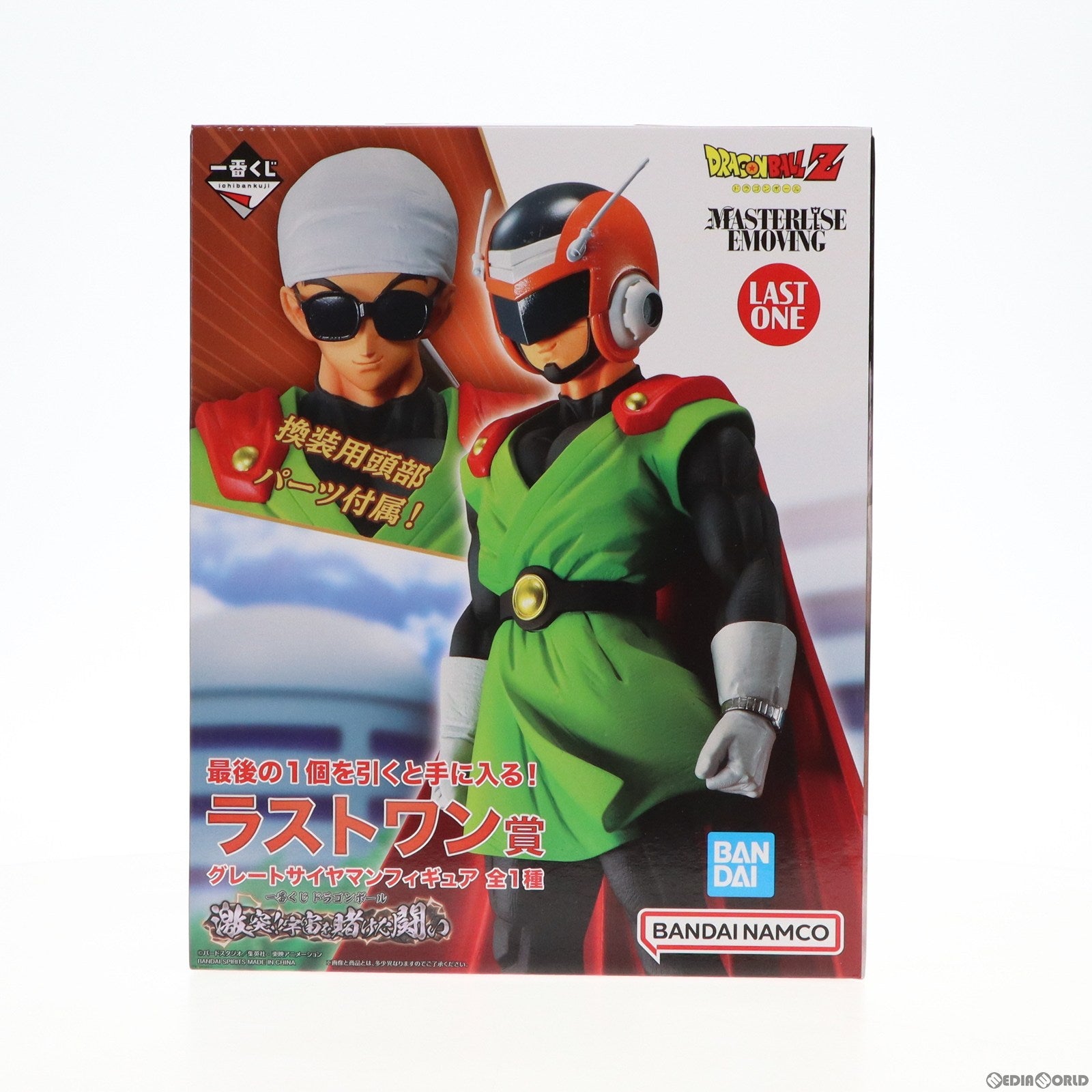 【中古即納】[FIG] ラストワン賞 グレートサイヤマン 一番くじ ドラゴンボール 激突!!宇宙を賭けた闘い MASTERLISE フィギュア プライズ バンダイスピリッツ(20230923)